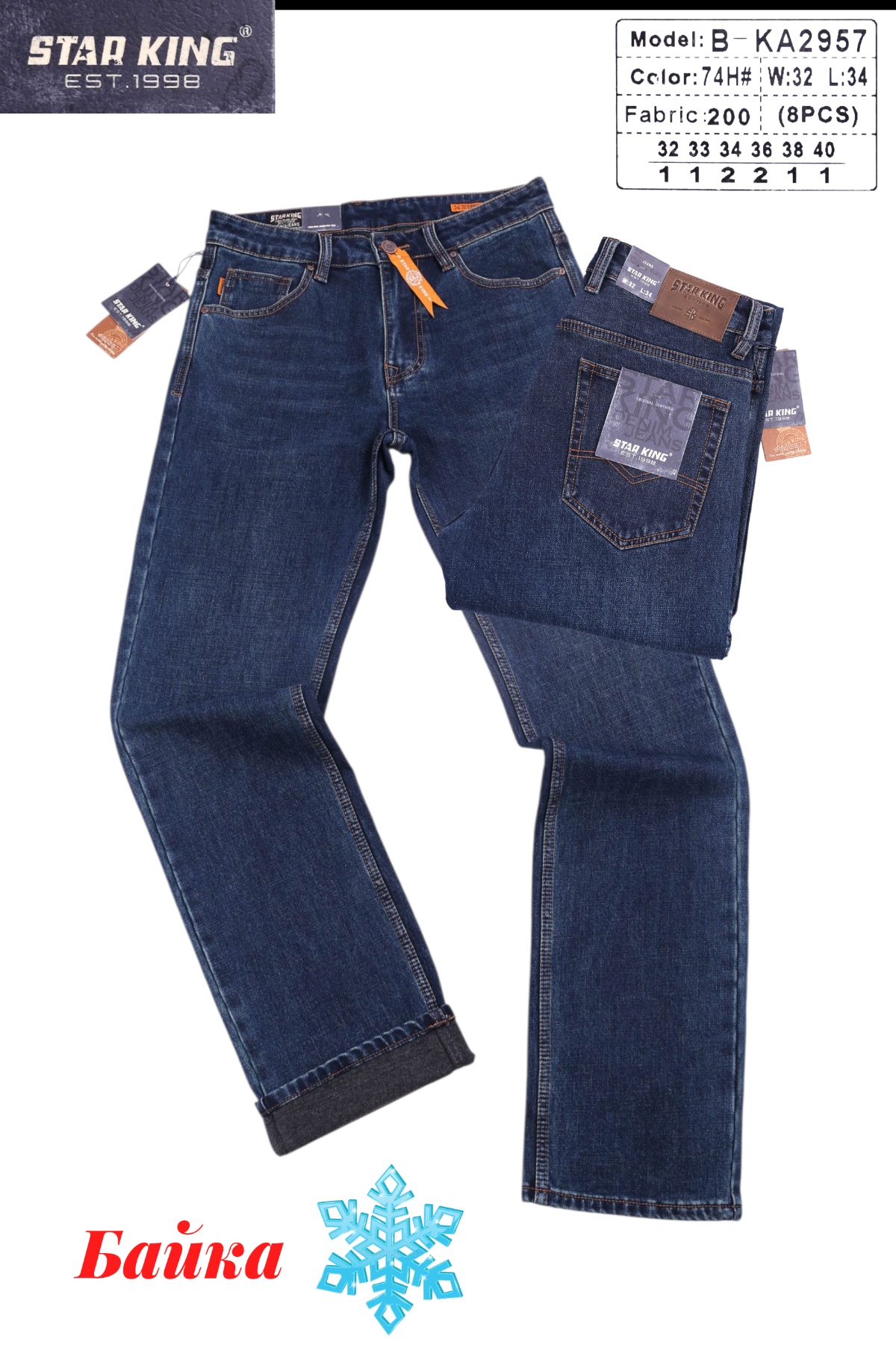 Джинсы God Baron (32-40) B-KA2957 blue (зима)