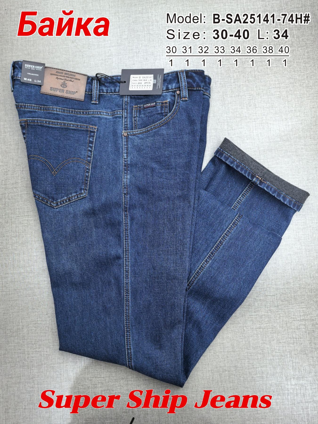 Джинсы God Baron (30-40) B-SA25141-74H blue (зима)