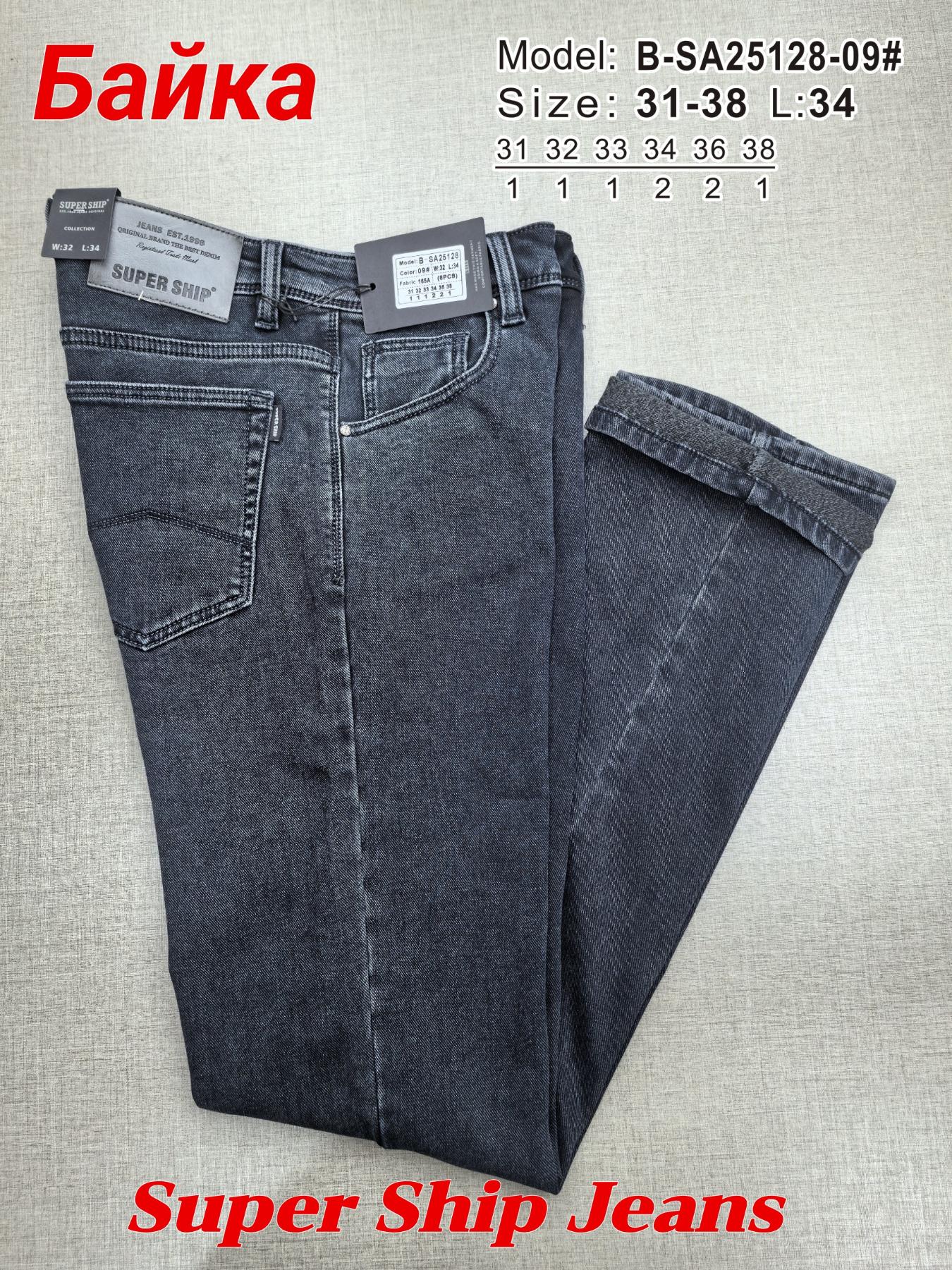 Джинсы God Baron (31-38) B-SA25128-09 grey (зима)