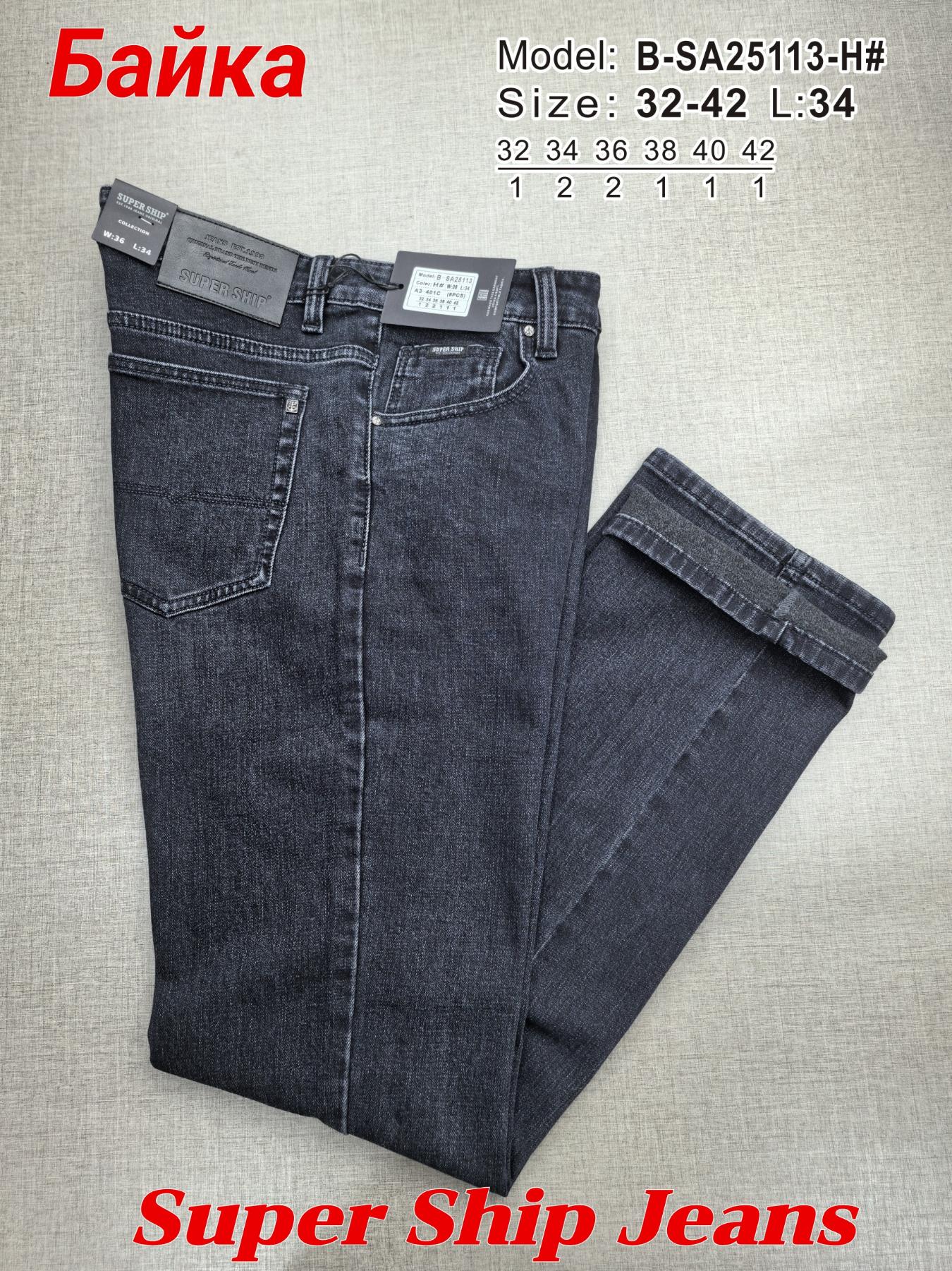 Джинсы God Baron (32-42) B-SA25113-H grey (зима)