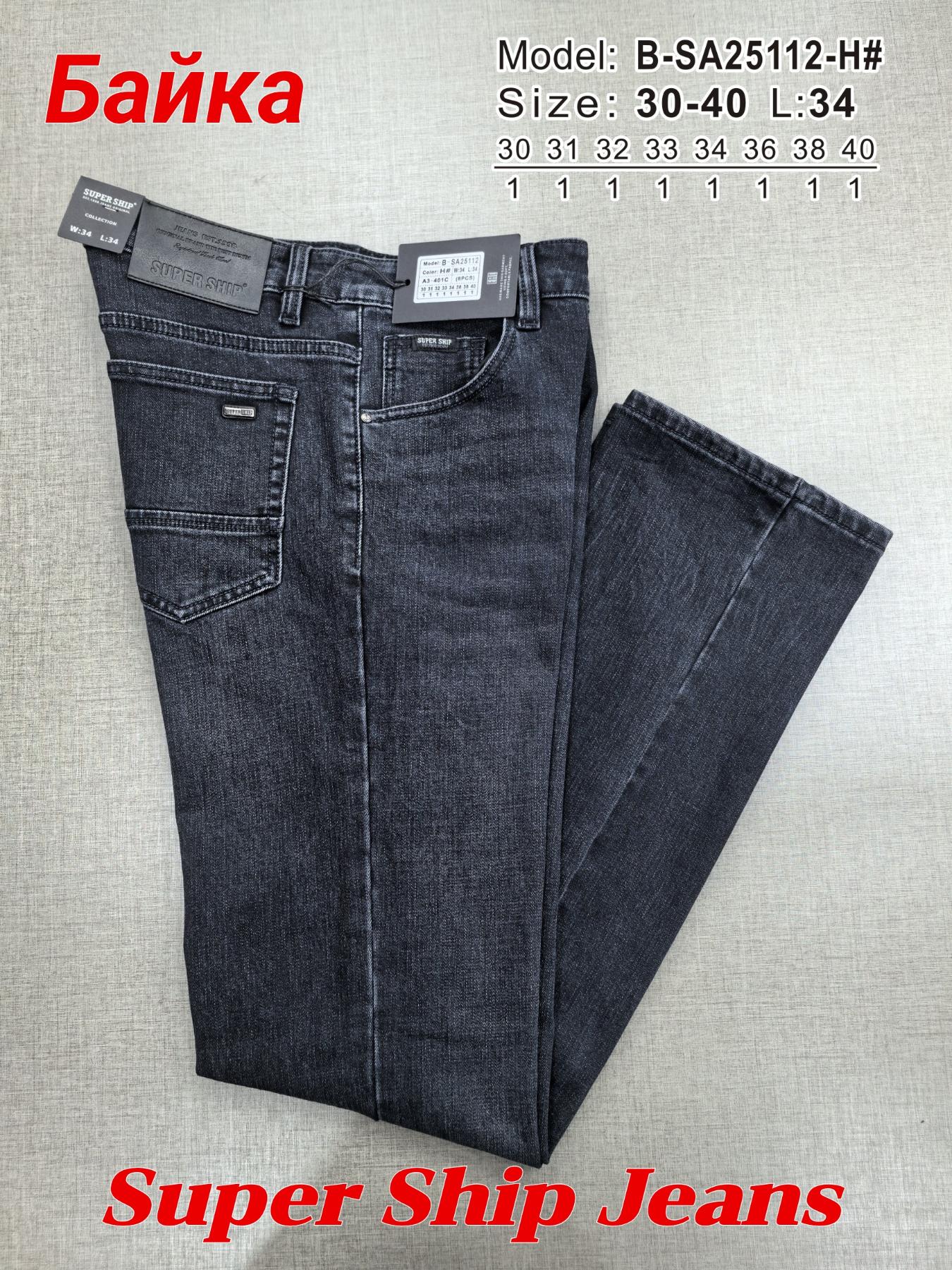 Джинсы God Baron (30-40) B-SA25112-H grey (зима)