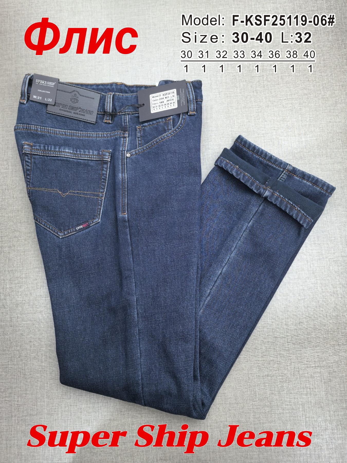 Джинсы God Baron (30-40) F-KSF25119-06 blue (зима)