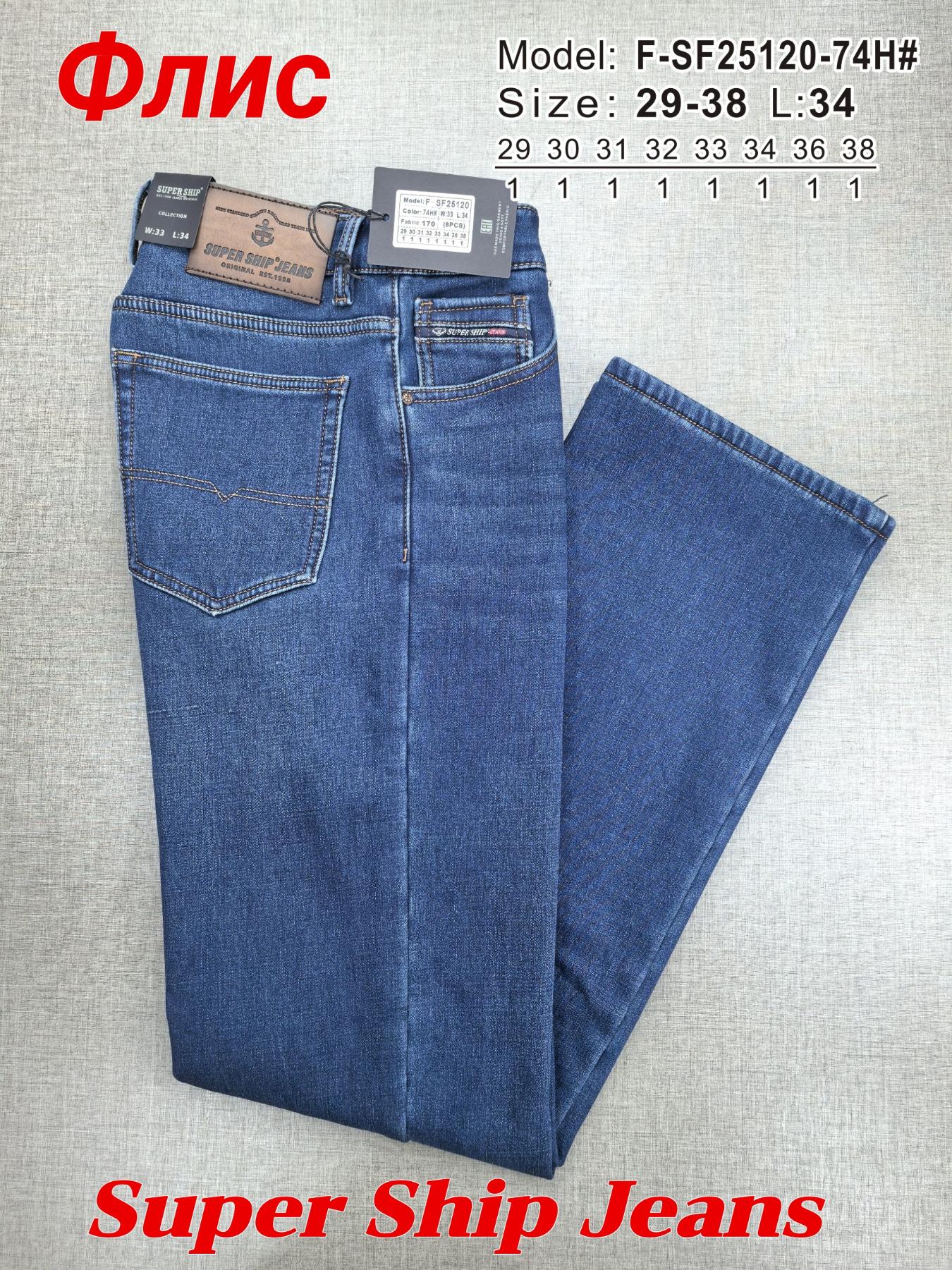 Джинсы God Baron (29-38) F-SF25120-74H blue (деми)