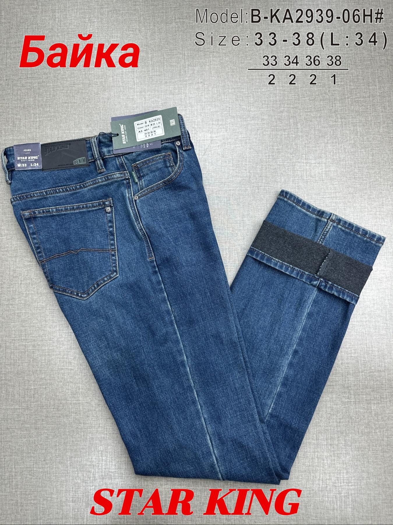 Джинсы God Baron (33-38) B-KA2939-06H blue (зима)