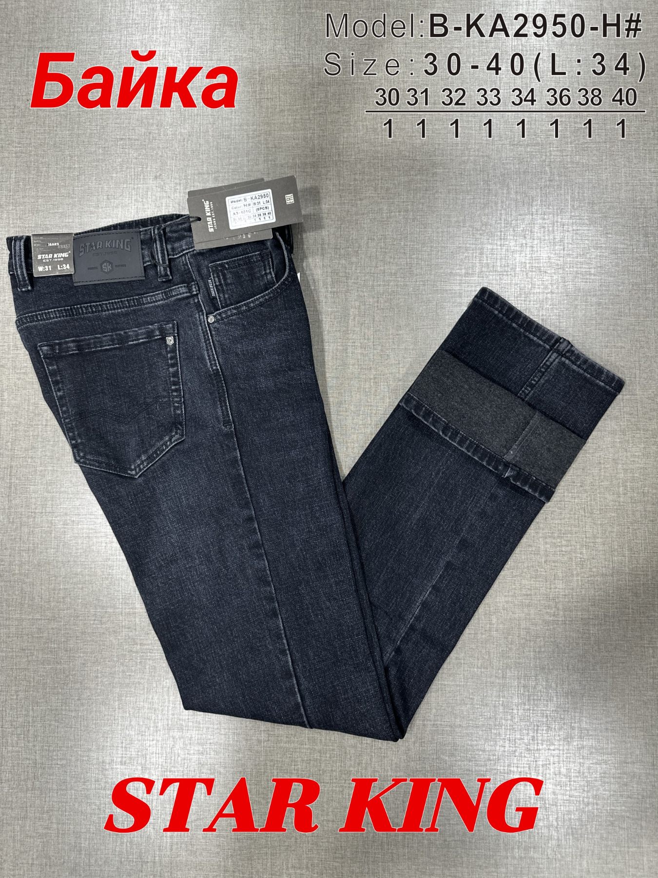 Джинсы God Baron (30-40) B-KA2950-H black (зима)