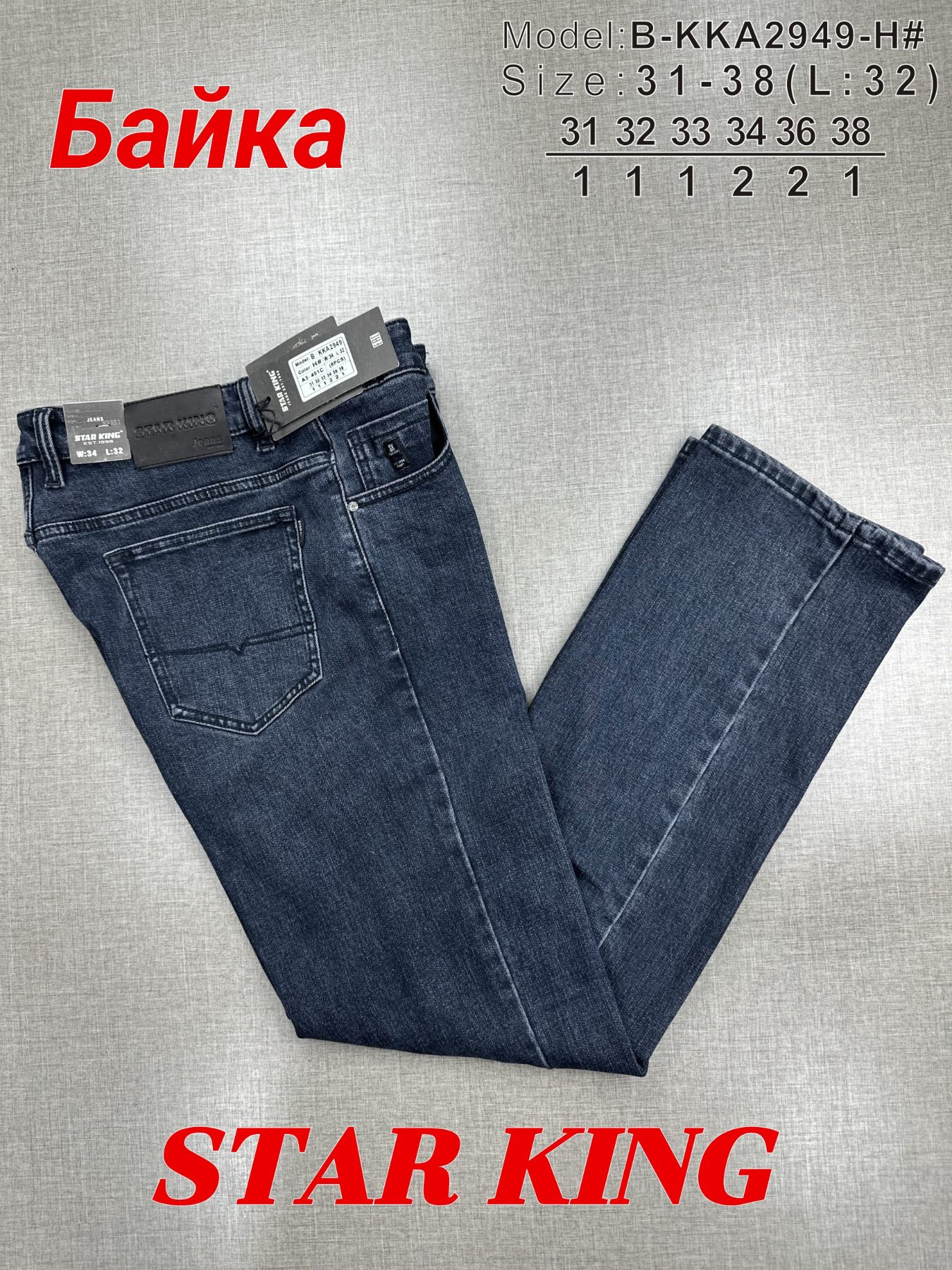 Джинсы God Baron (31-38) B-KKA2949-H blue (зима)