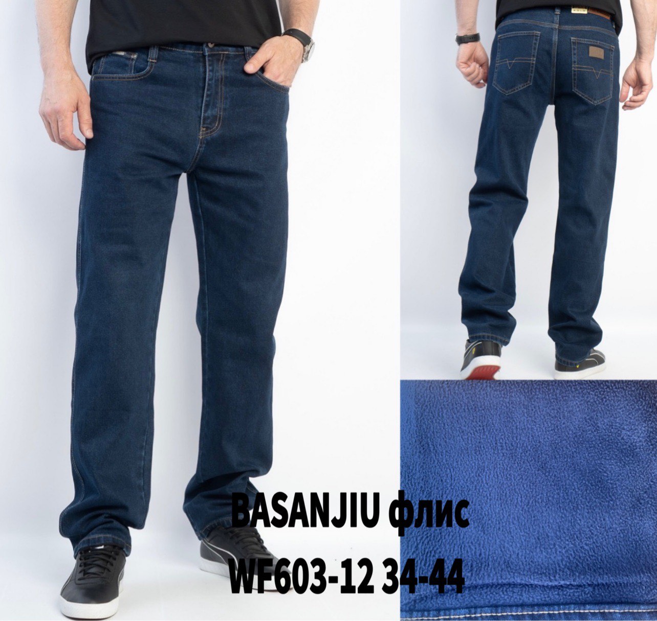 Джинсы God Baron (34-44) WF603-12 blue (зима)