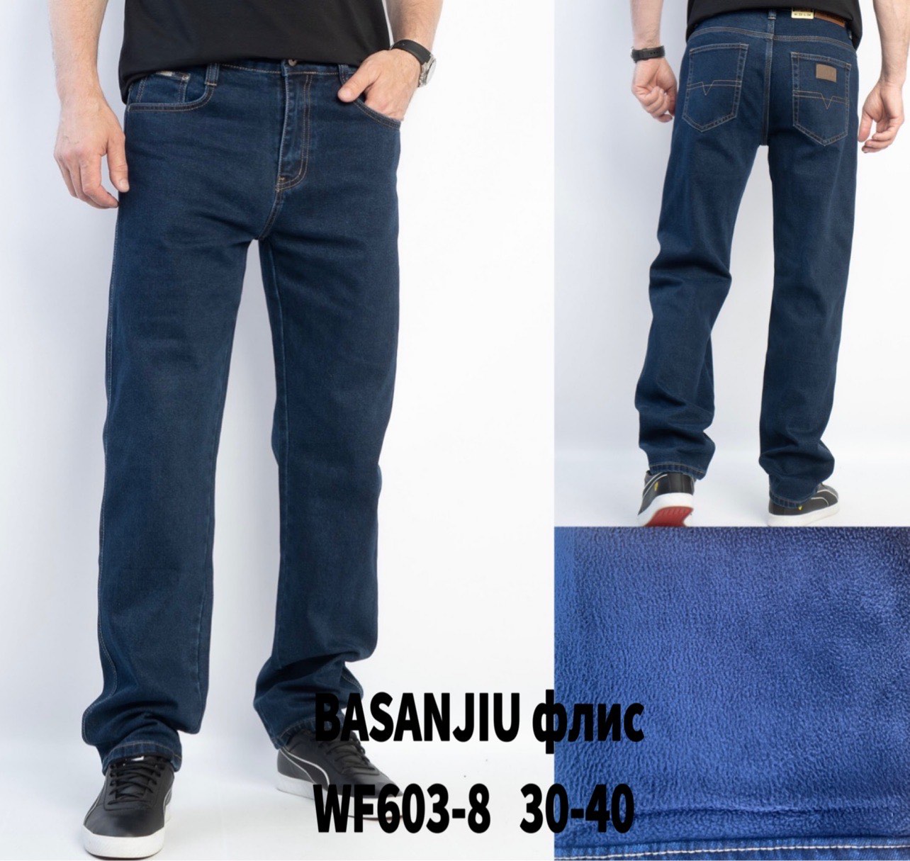 Джинсы God Baron (30-40) WF603-8 blue (зима)