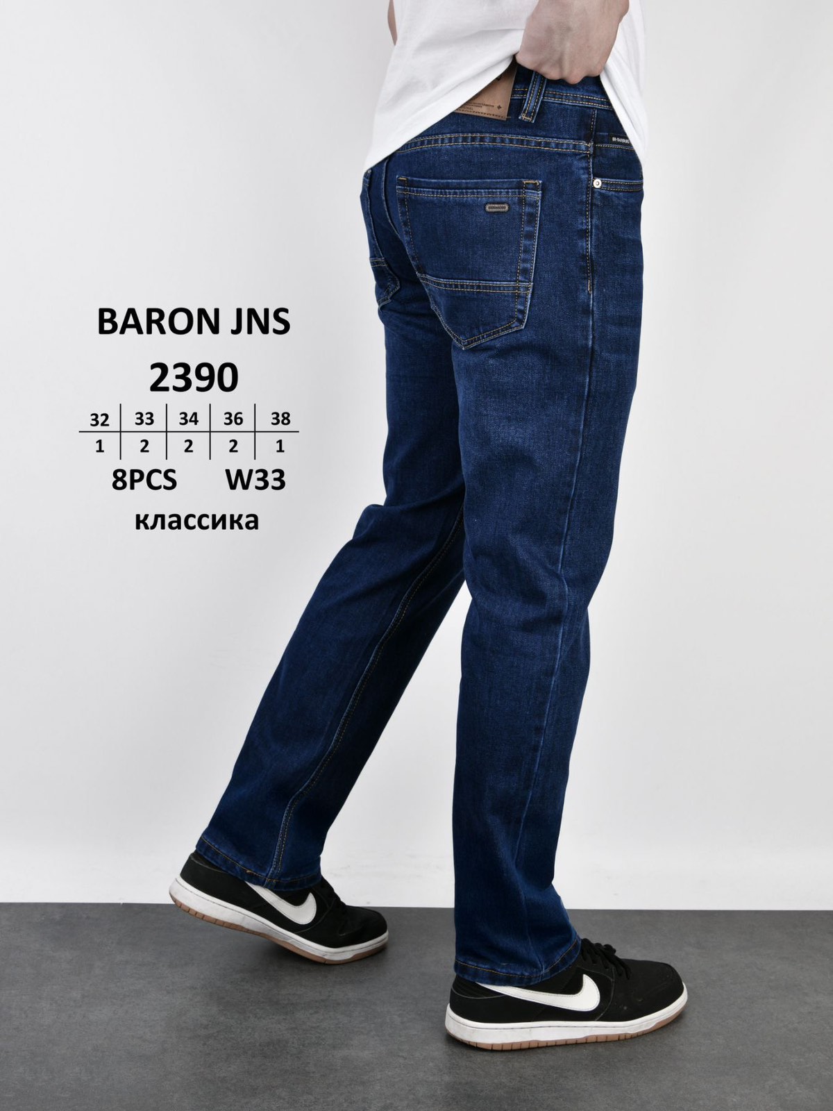 Джинсы God Baron (32-38) 2390 blue (деми)