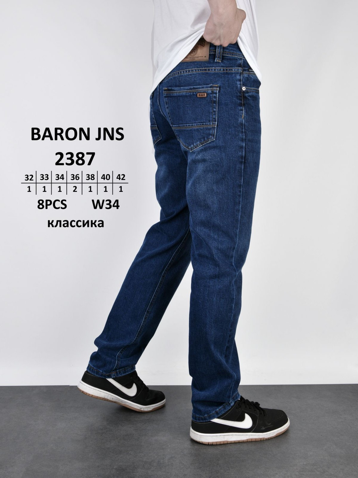 Джинсы God Baron (32-42) 2387 blue (деми)
