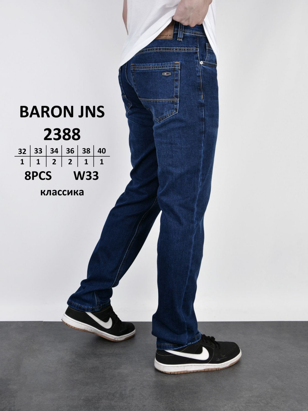 Джинсы God Baron (32-40) 2288 blue (деми)