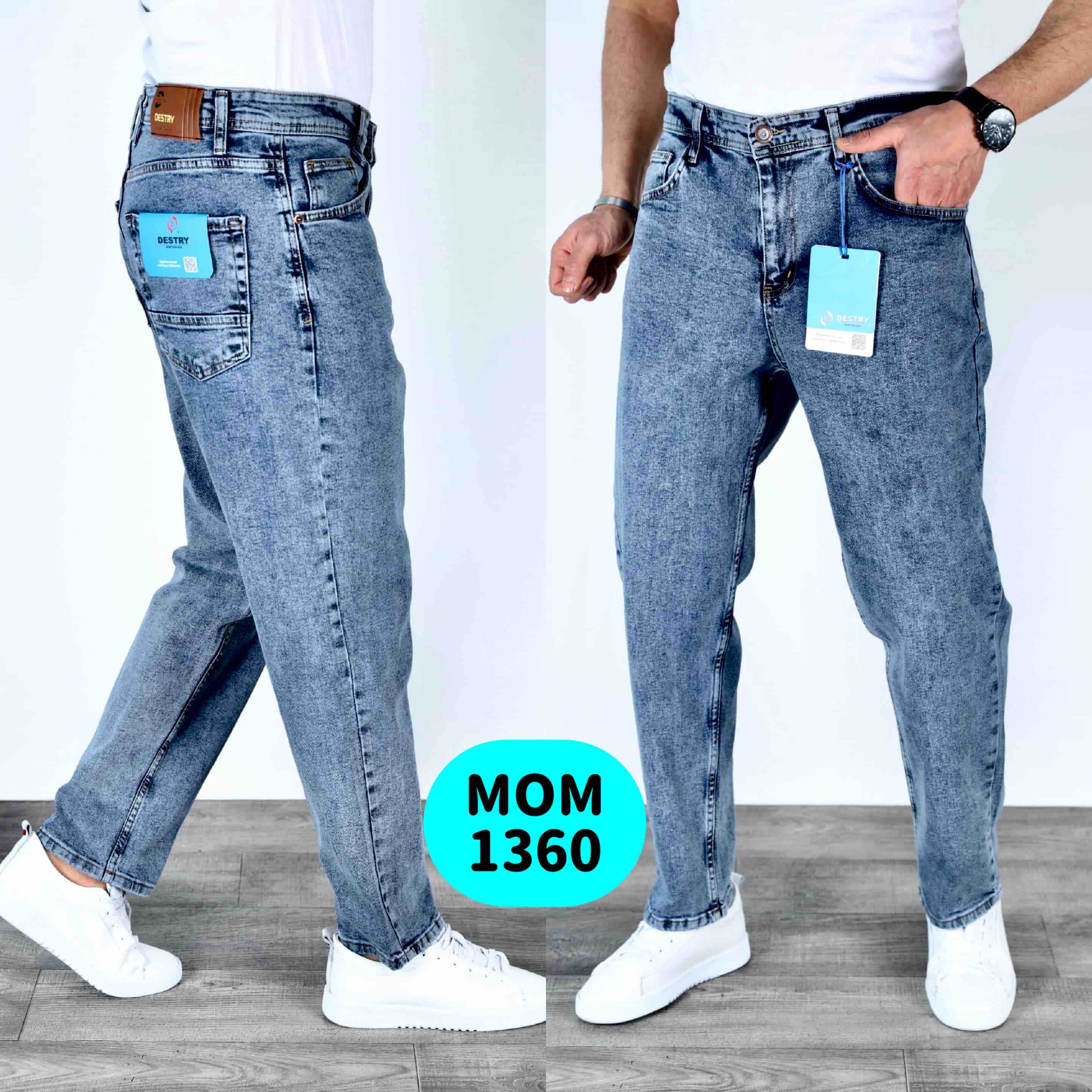 Джинсы God Baron (29-36) 1360 l.blue (деми)