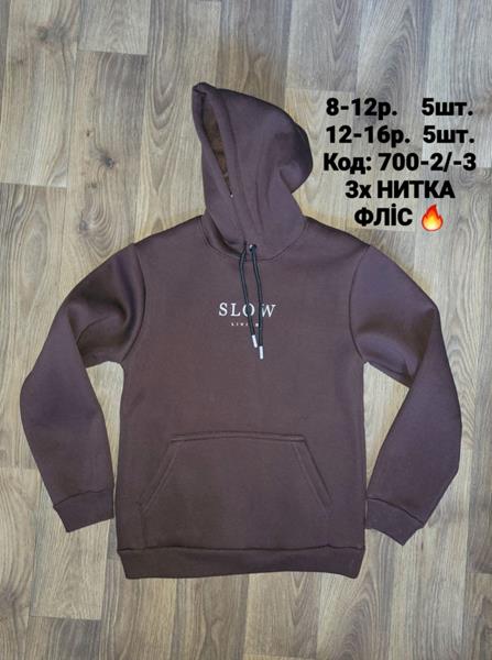 Худи iBamBino (12-16) 700-3 brown (зима)