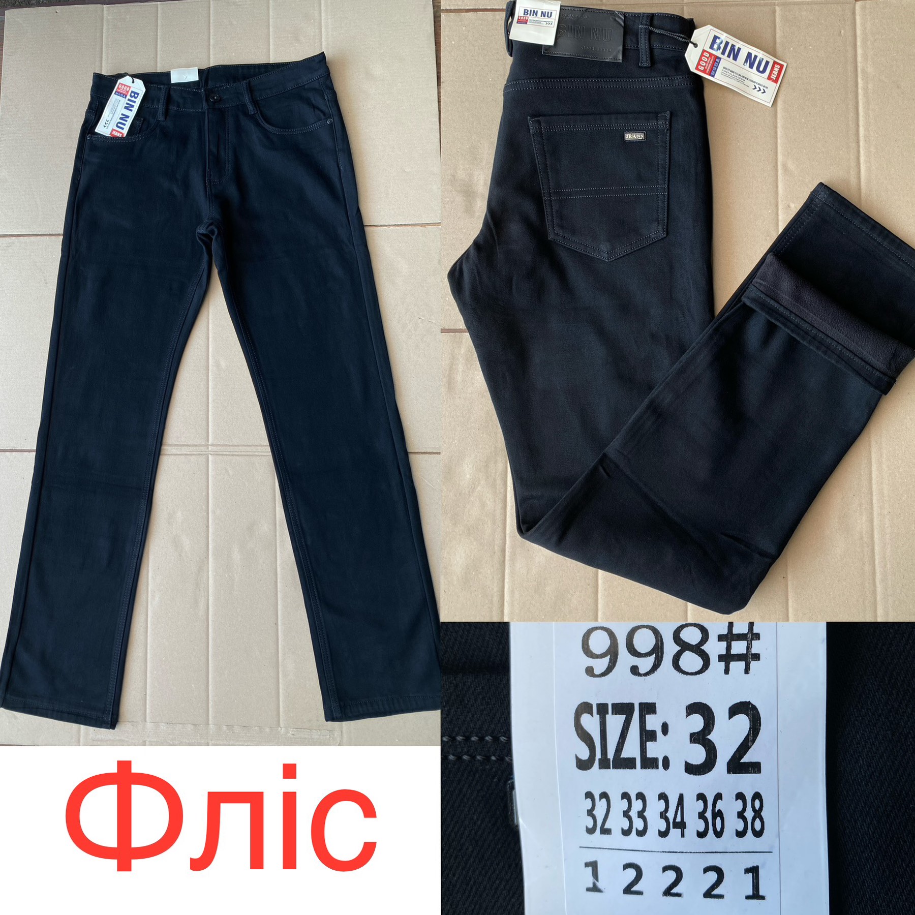 Джинсы God Baron (32-38) 998 black (зима)