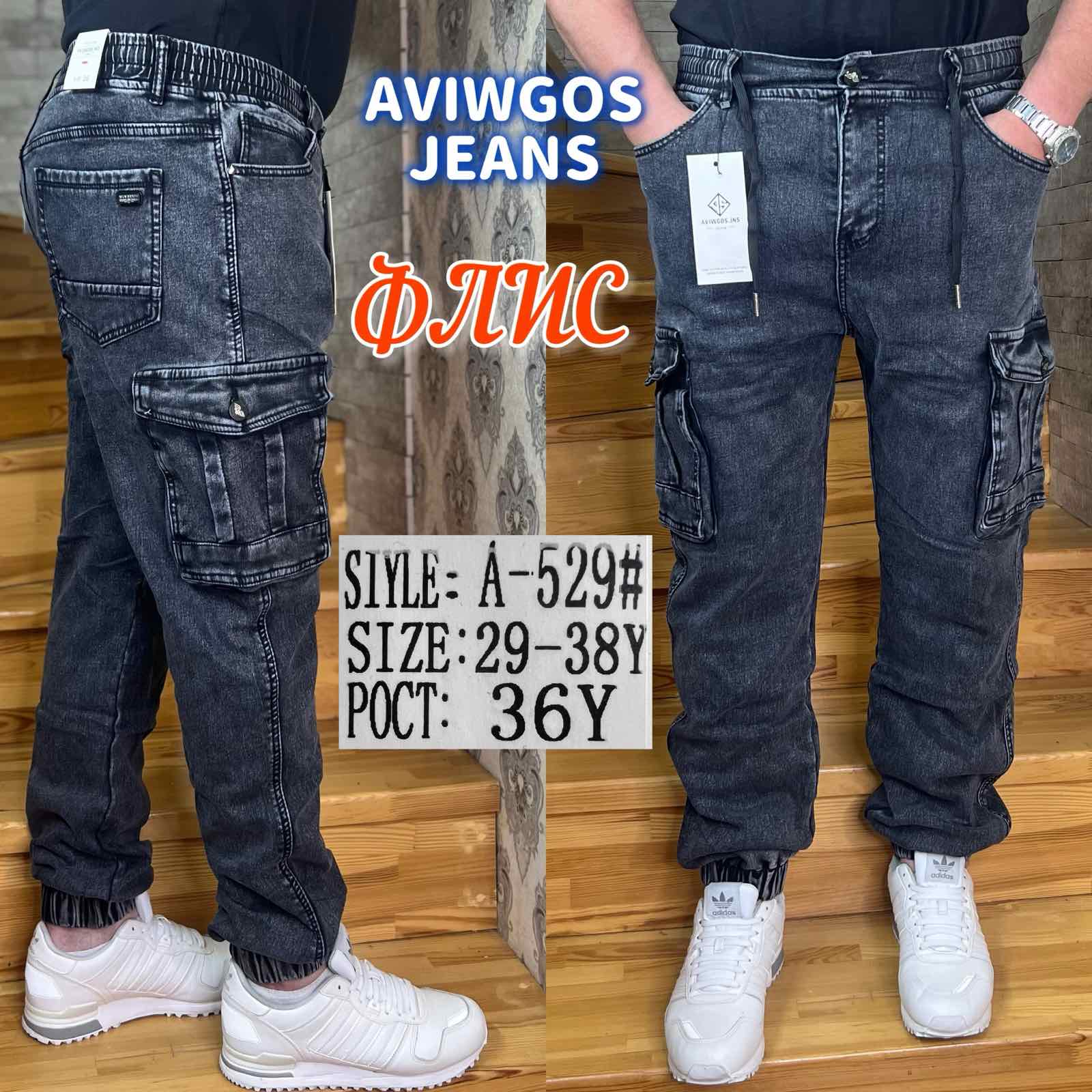 Джинсы God Baron (29-38) A-529 grey (зима)