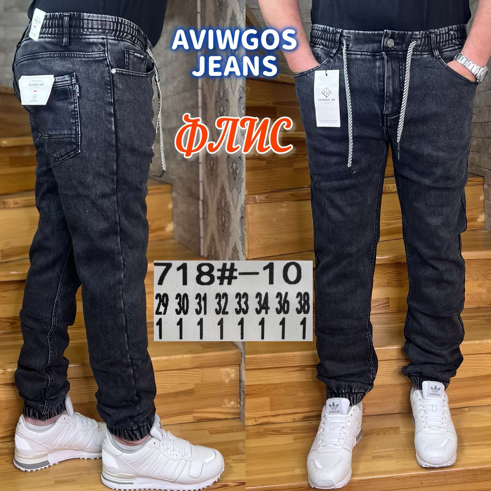 Джинсы God Baron (29-38) 718-10 grey (зима)