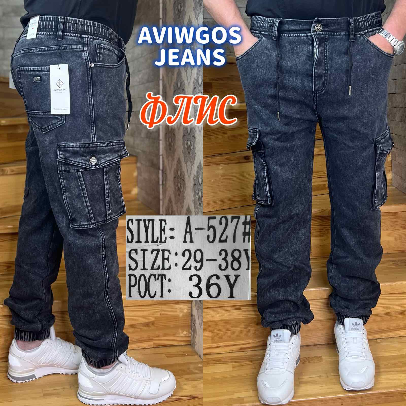 Джинсы God Baron (29-38) A-527 grey (зима)