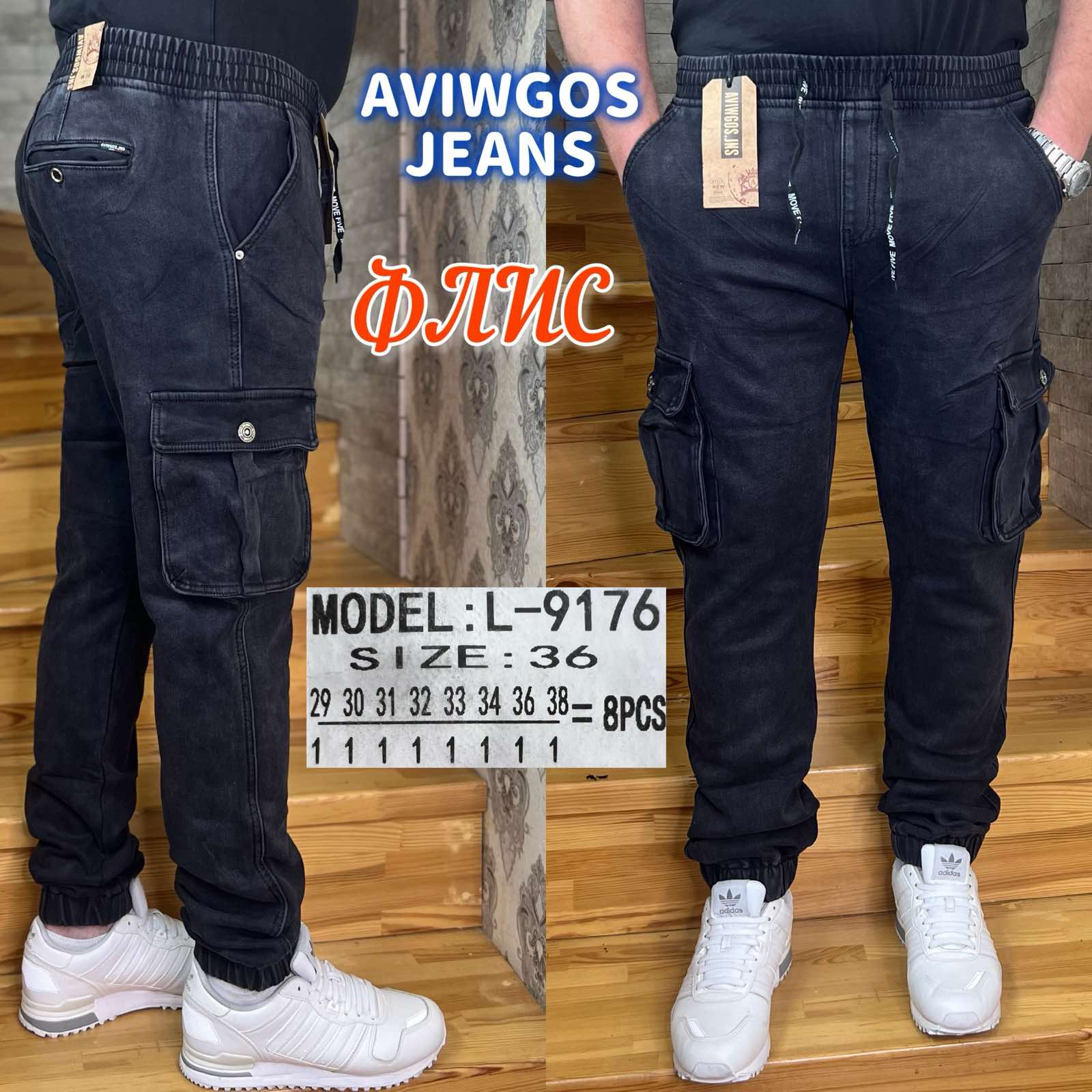 Джинсы God Baron (29-38) L-9176 grey (зима)