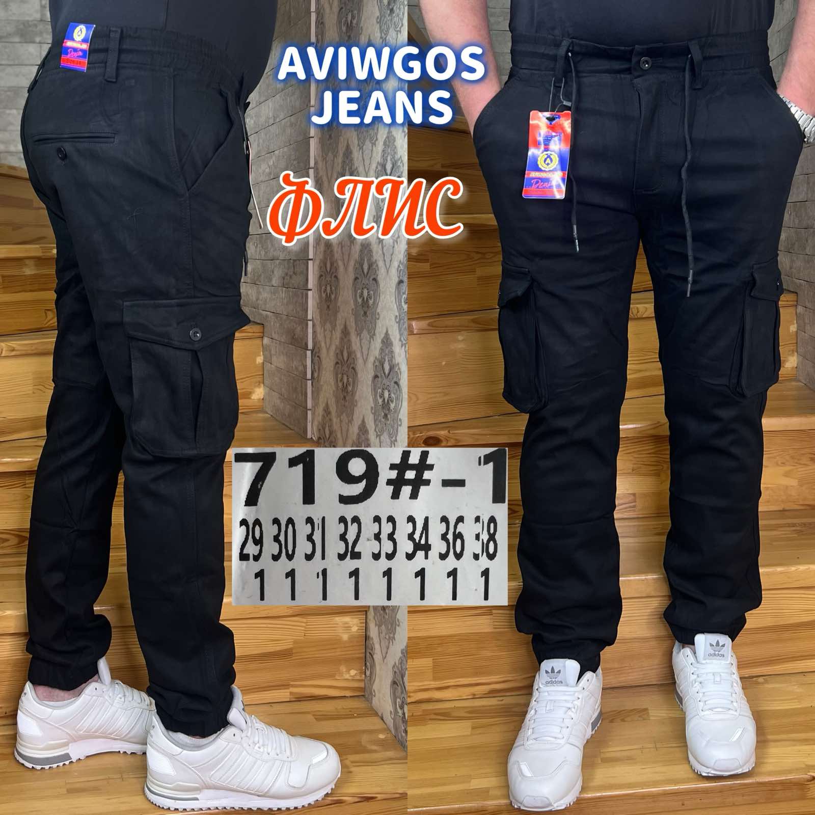 Джинсы God Baron (29-38) 719-1 black (зима)