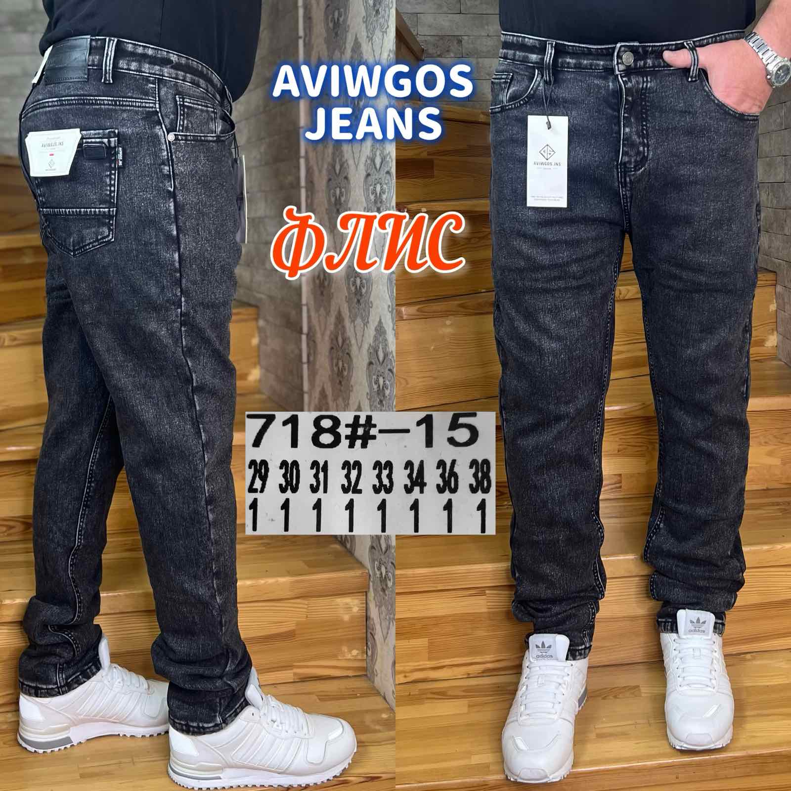 Джинсы God Baron (29-38) 718-15 grey (зима)