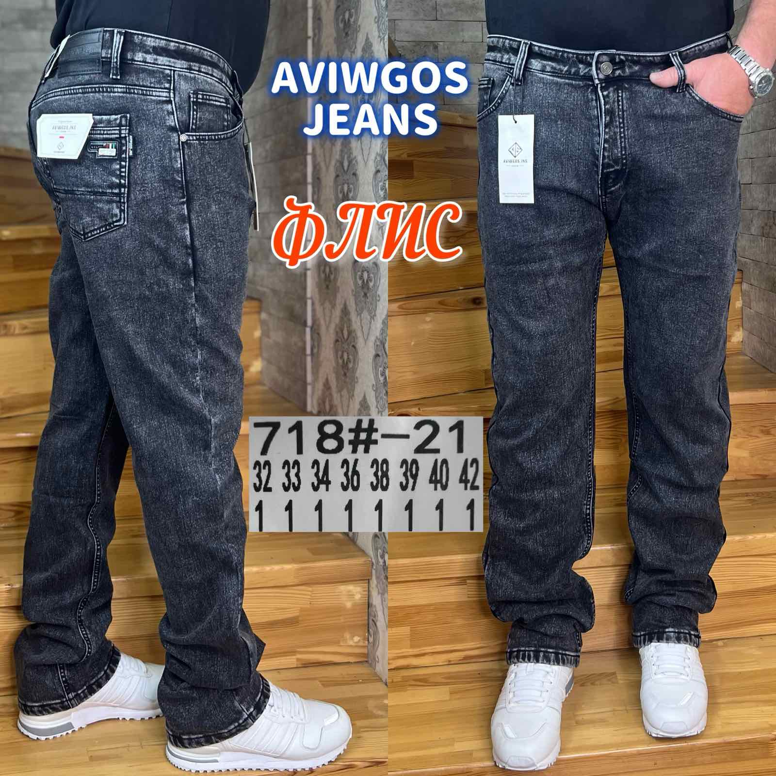 Джинсы God Baron (32-42) 718-21 grey (зима)