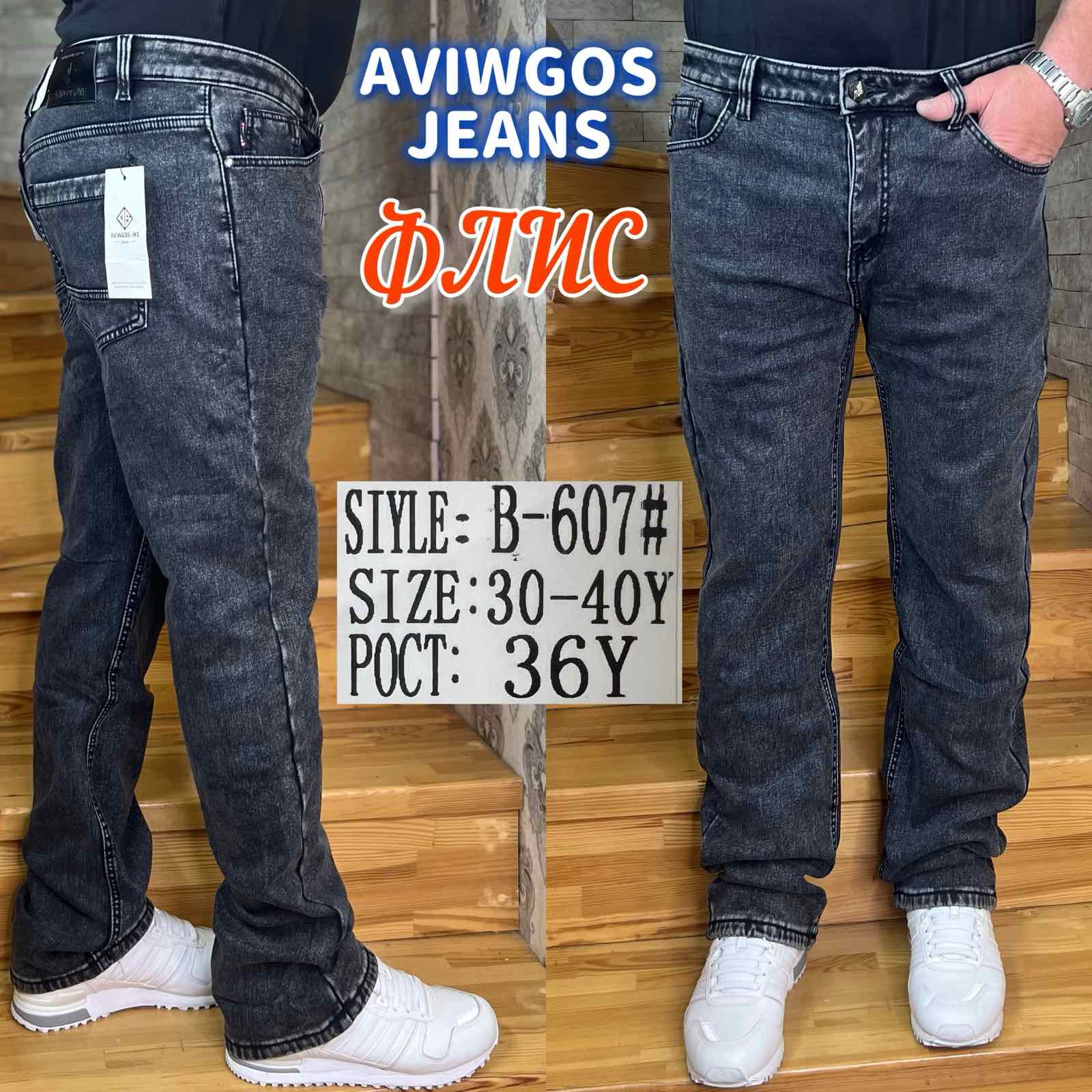 Джинсы God Baron (30-40) B-607 grey (зима)