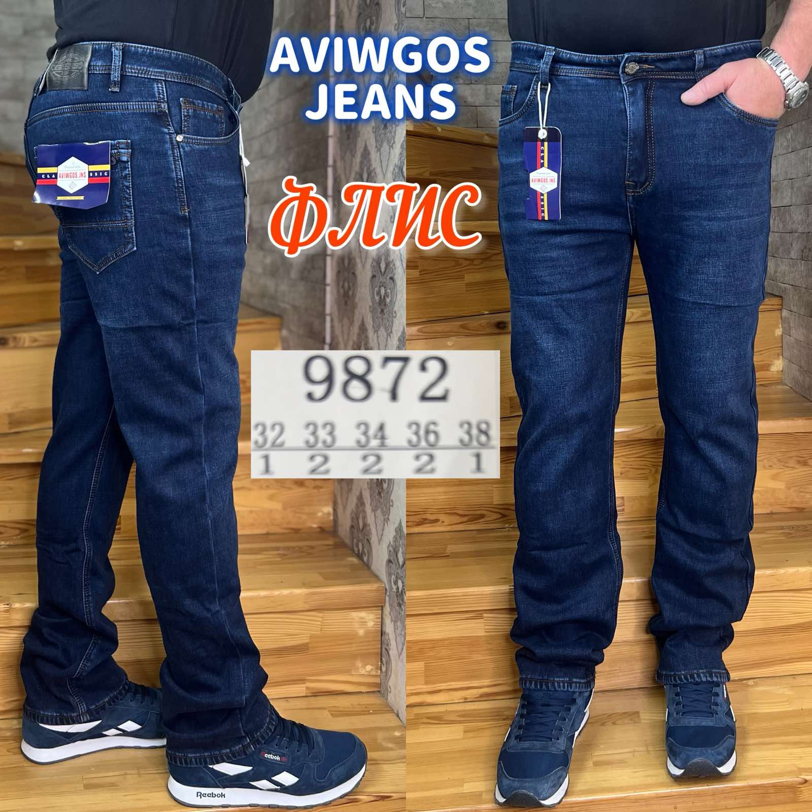Джинсы God Baron (32-38) 9872 blue (зима)