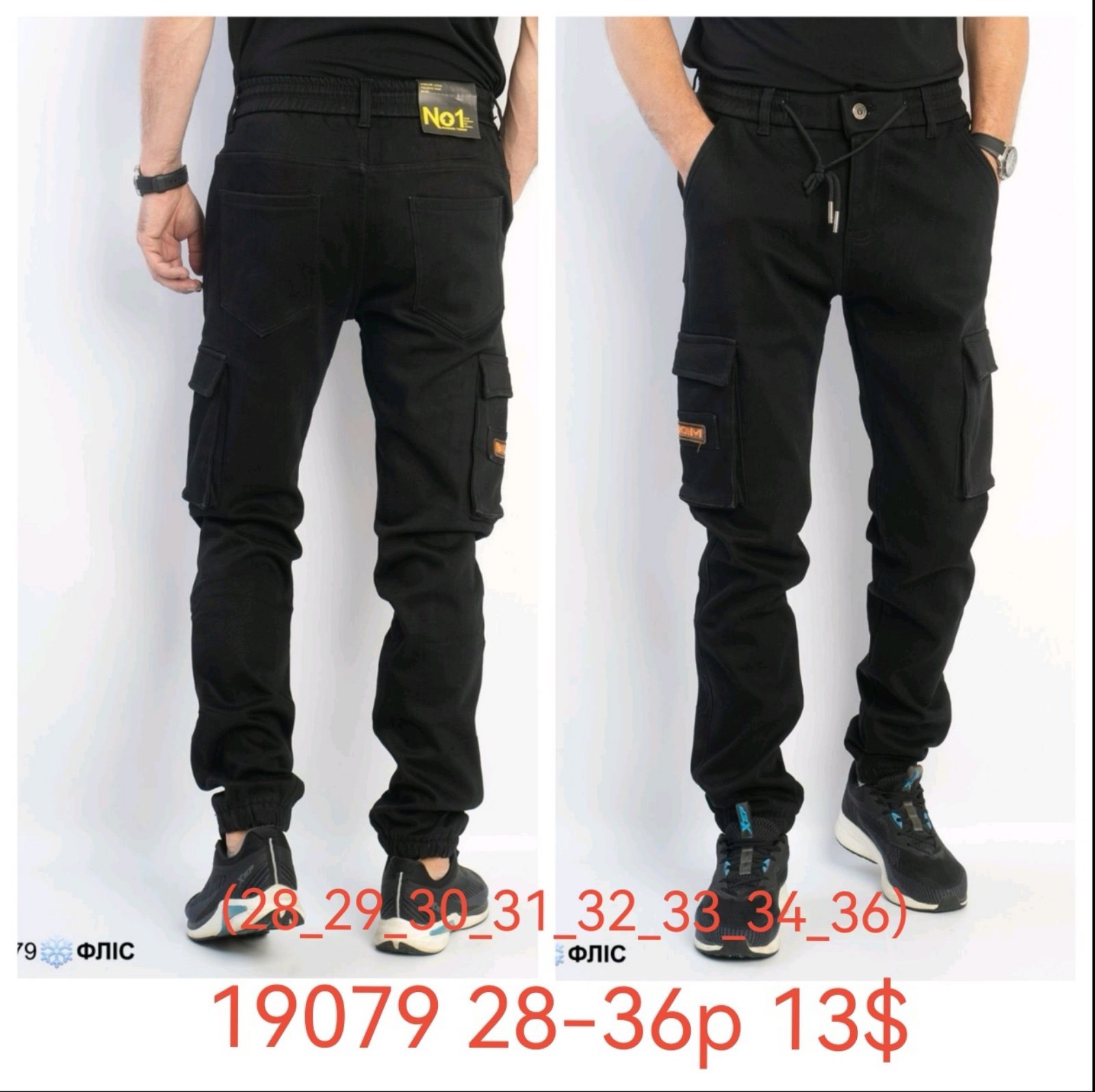 Джинсы God Baron (28-36) 19079 black (зима)