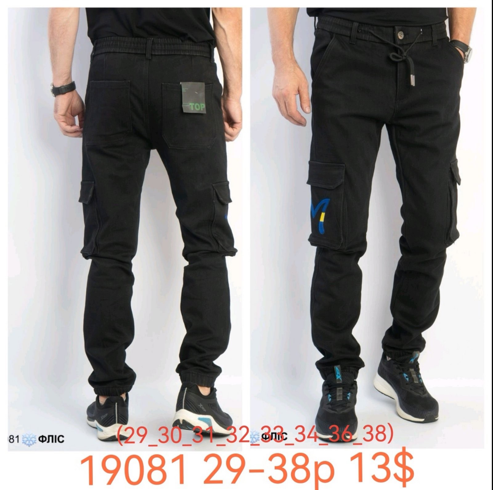 Джинсы God Baron (29-38) 19081 black (зима)