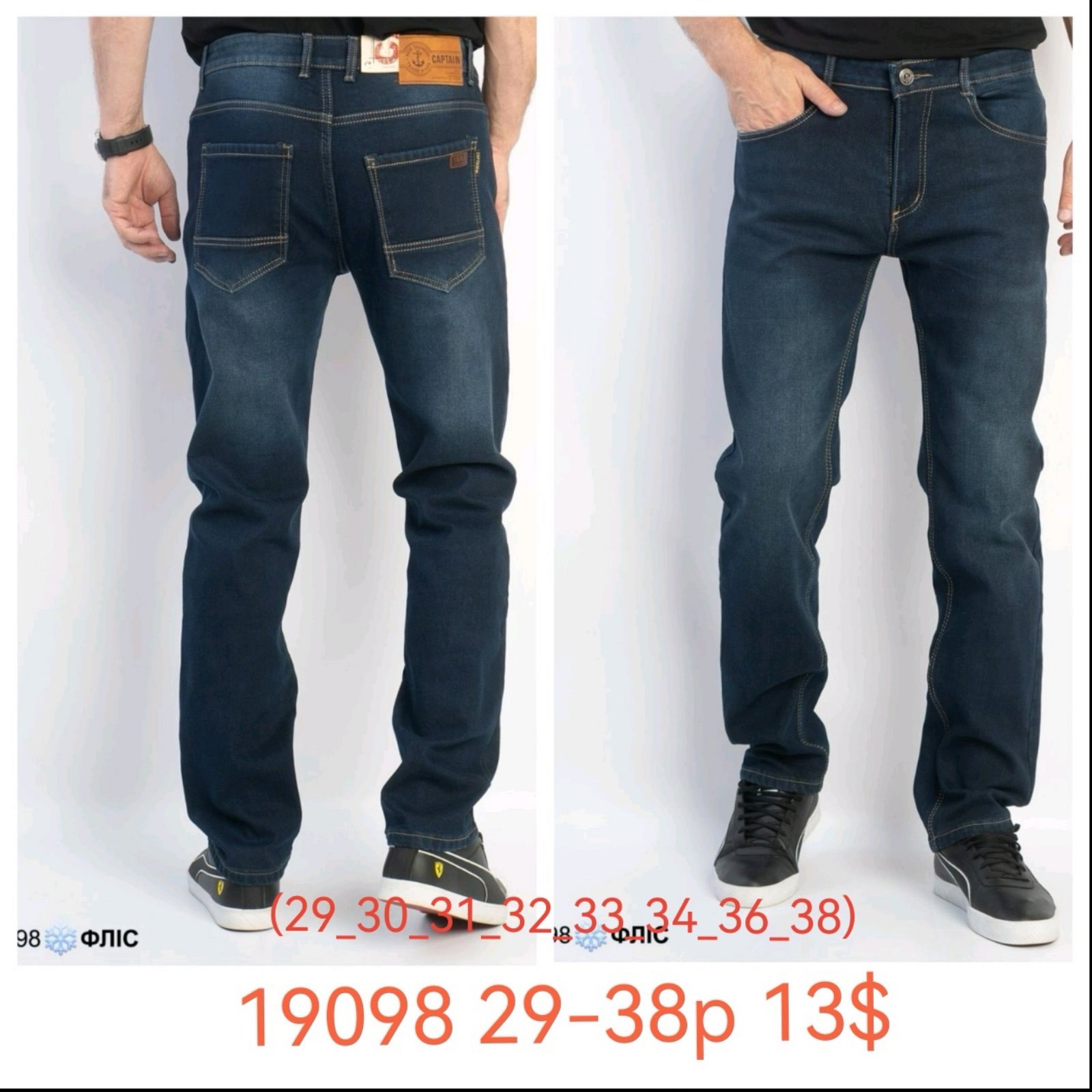Джинсы God Baron (29-38) 19098 blue (зима)