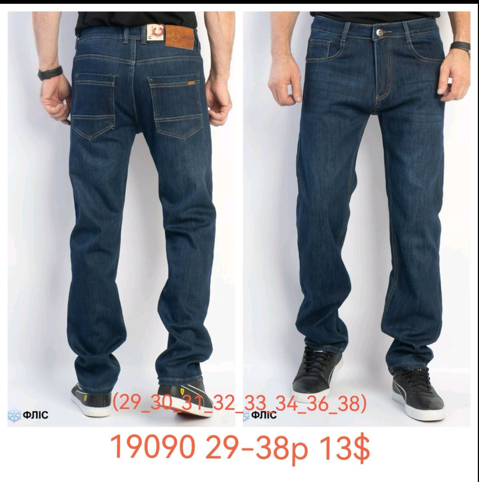 Джинсы God Baron (29-38) 19090 blue (зима)