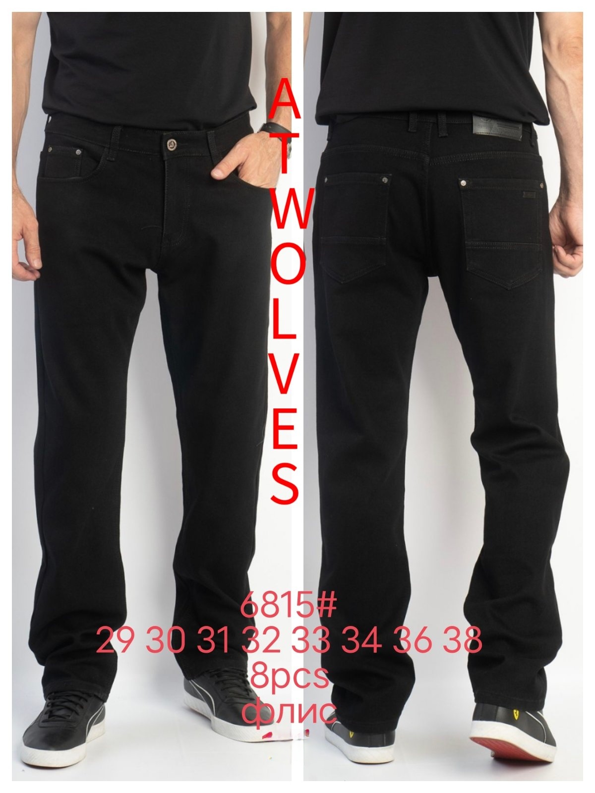 Джинсы God Baron (29-38) 6815 black (зима)