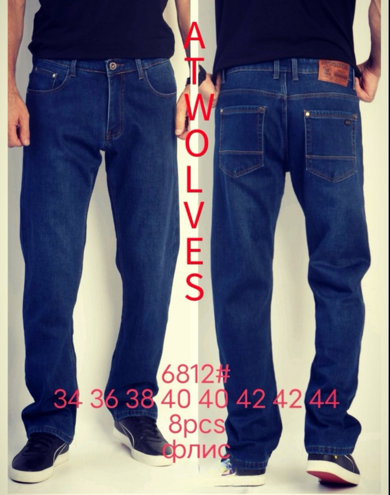 Джинсы God Baron (34-44) 6812 blue (зима)