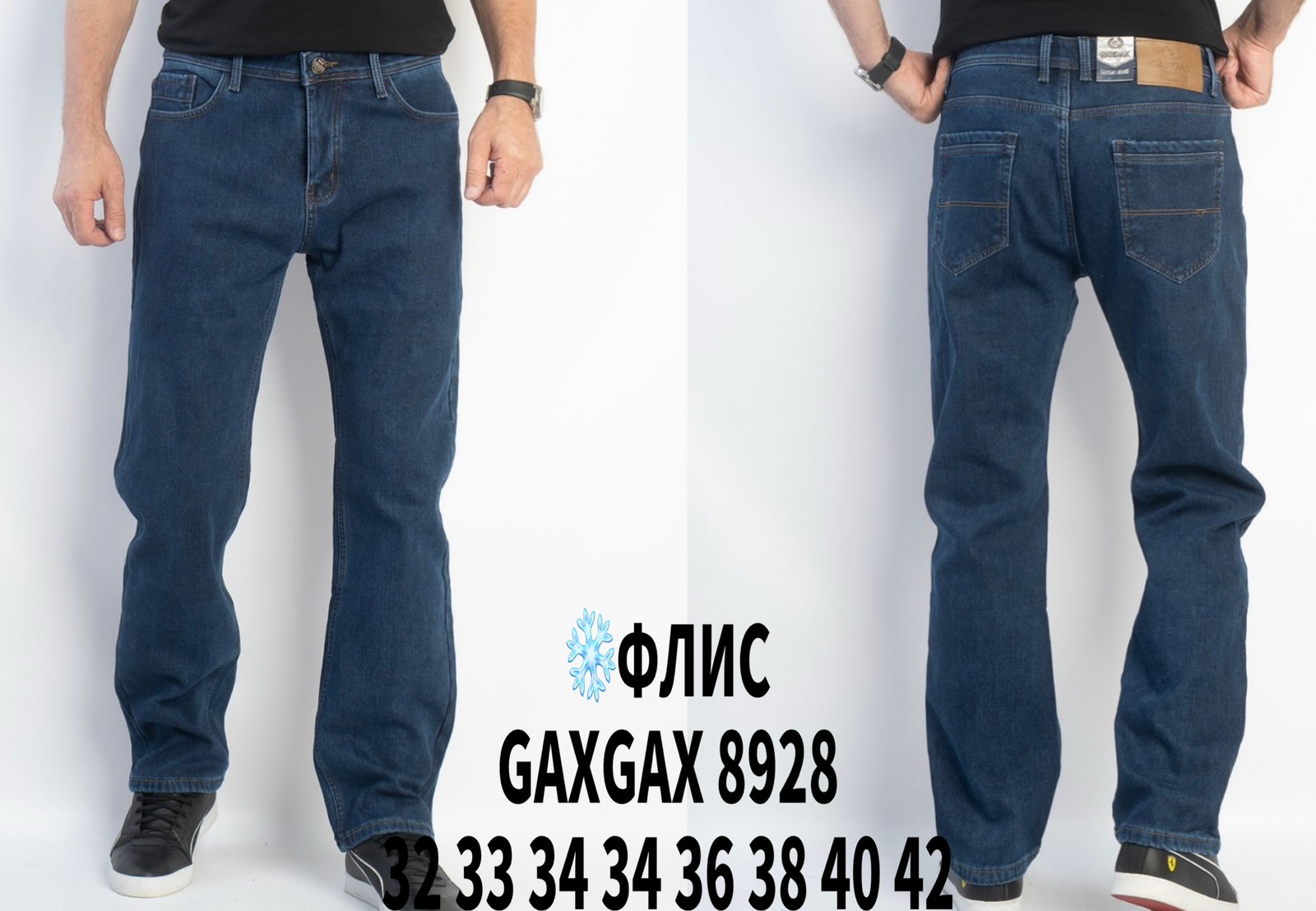 Джинсы God Baron (32-42) GAXGAX8928 blue (зима)