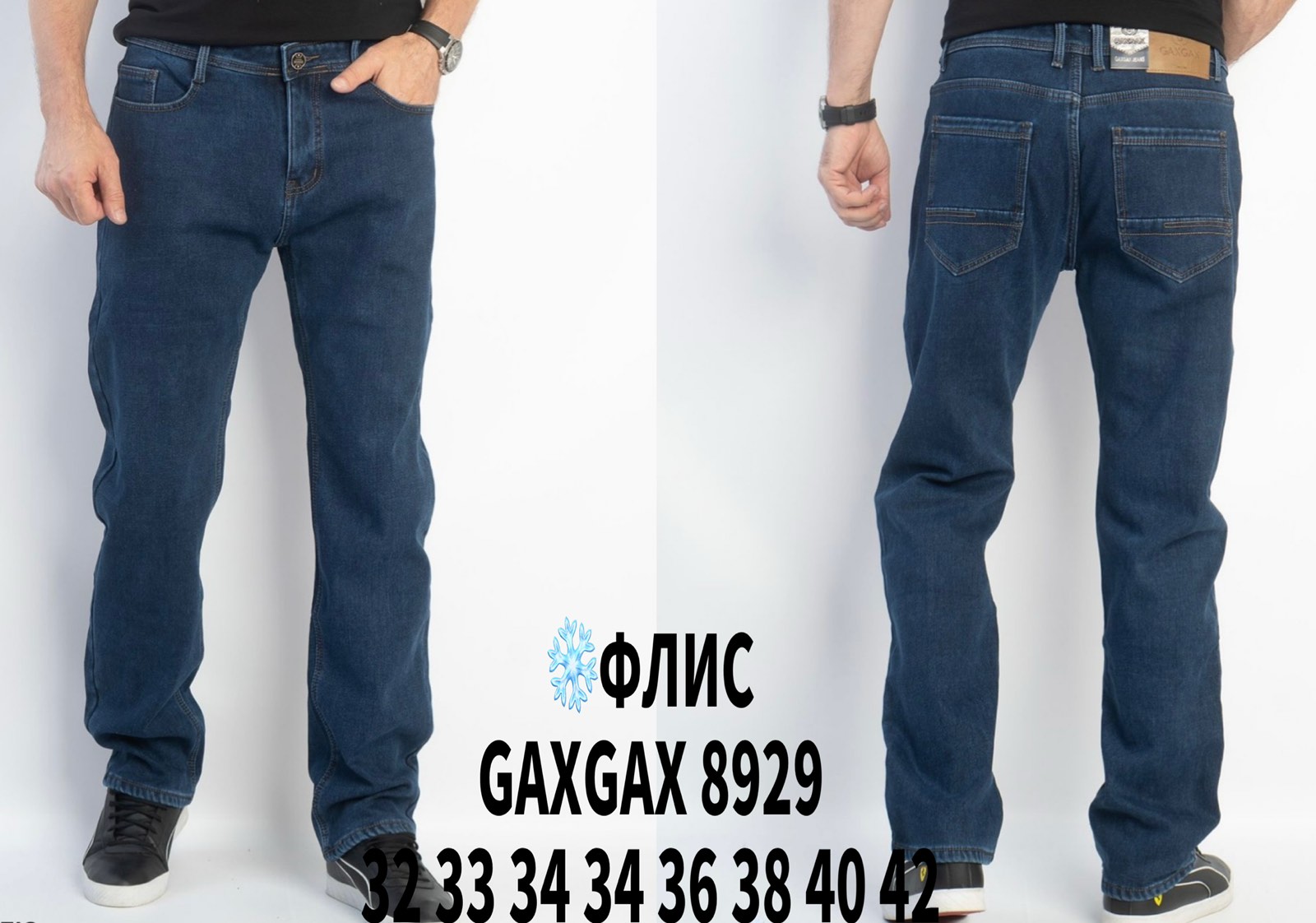 Джинсы God Baron (32-42) GAXGAX8929 blue (зима)