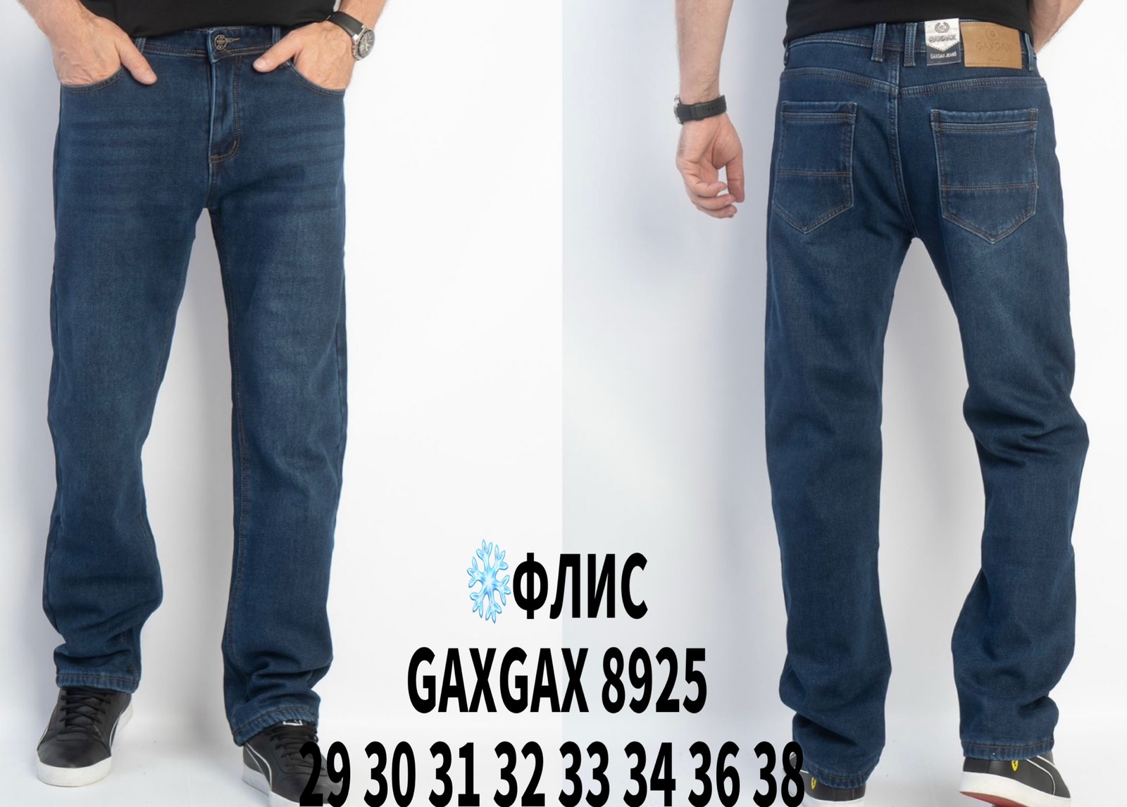 Джинсы God Baron (29-38) GAXGAX8925 blue (зима)