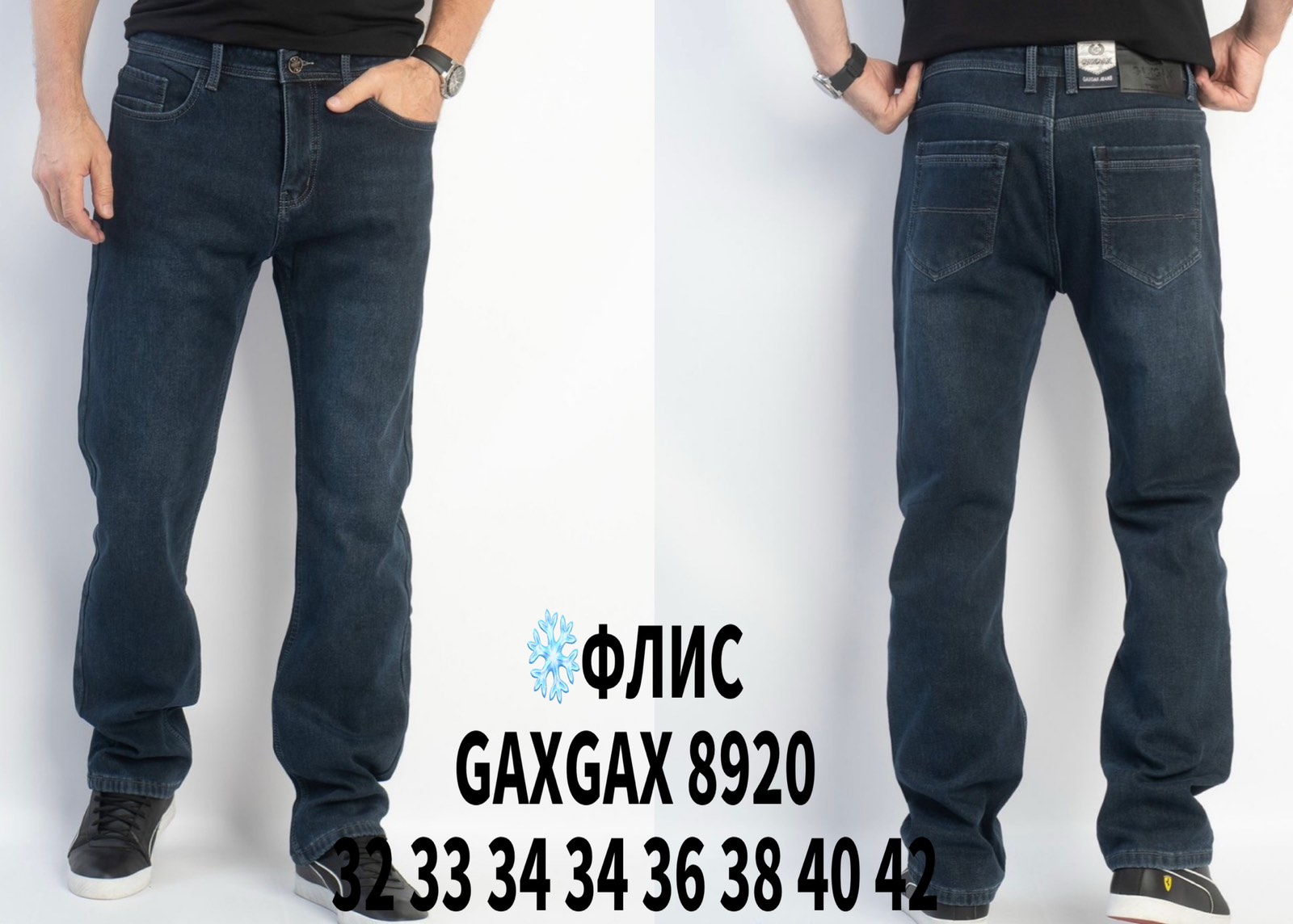 Джинсы God Baron (32-42) GAXGAX8920 blue (зима)