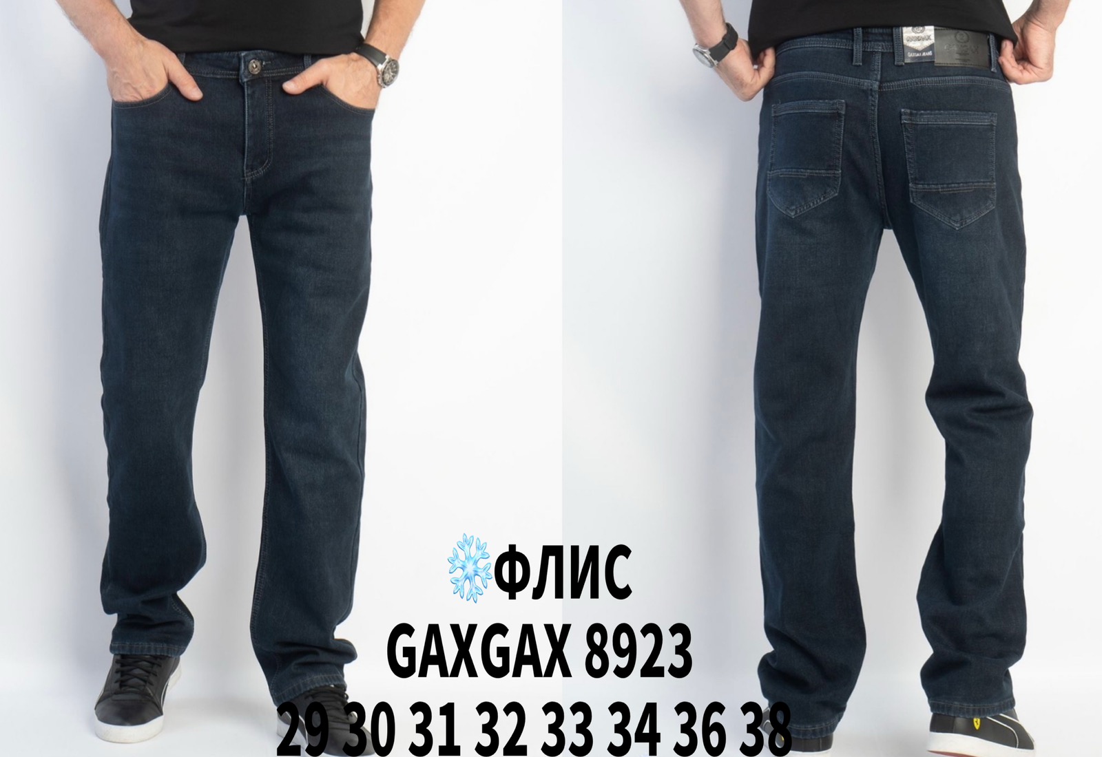 Джинсы God Baron (30-38) GAXGAX8923 blue (зима)