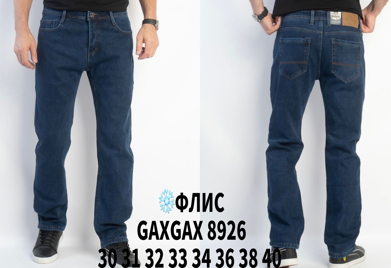 Джинсы God Baron (30-40) GAXGAX8926 blue (зима)