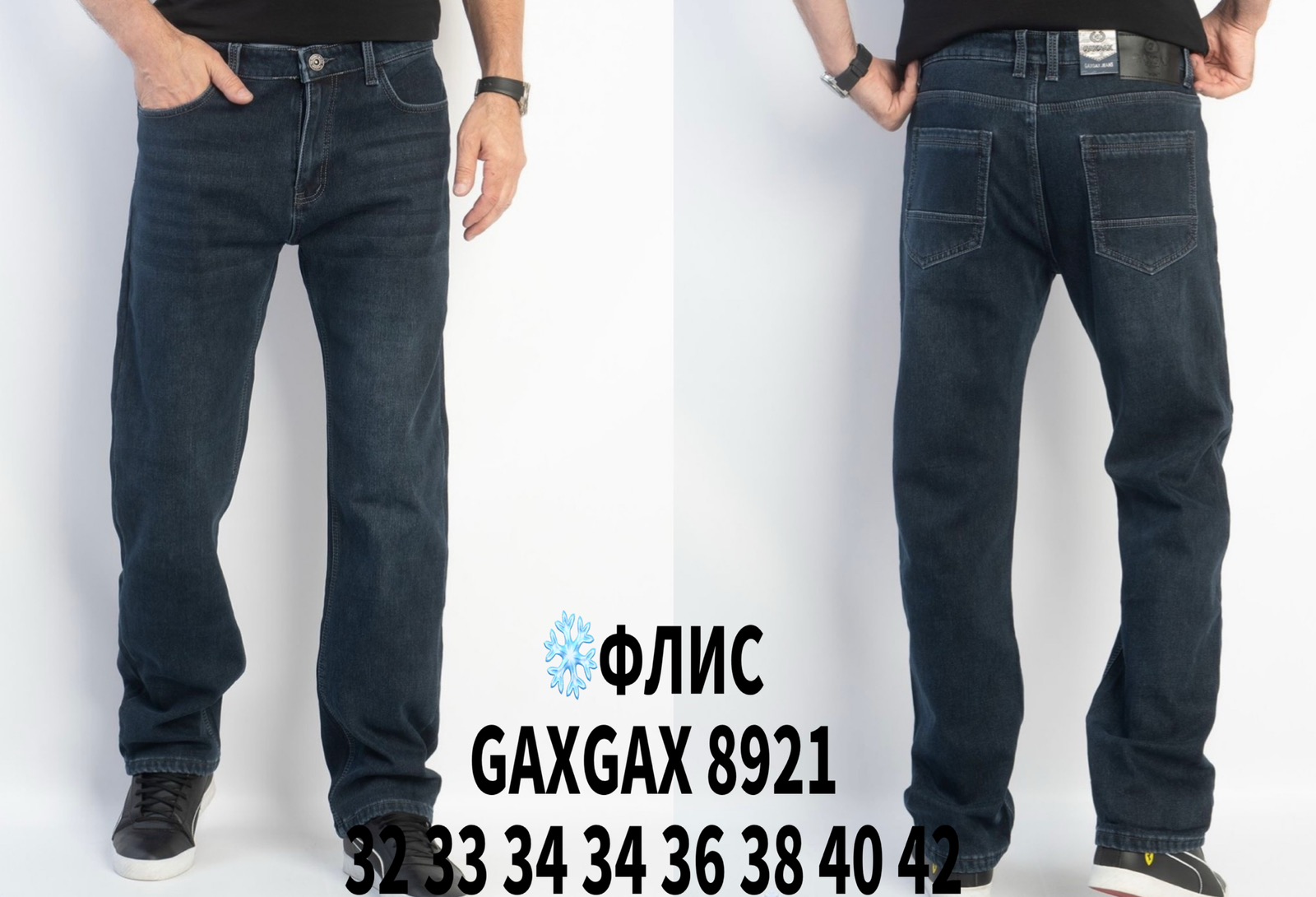 Джинсы God Baron (32-42) GAXGAX8921 blue (зима)