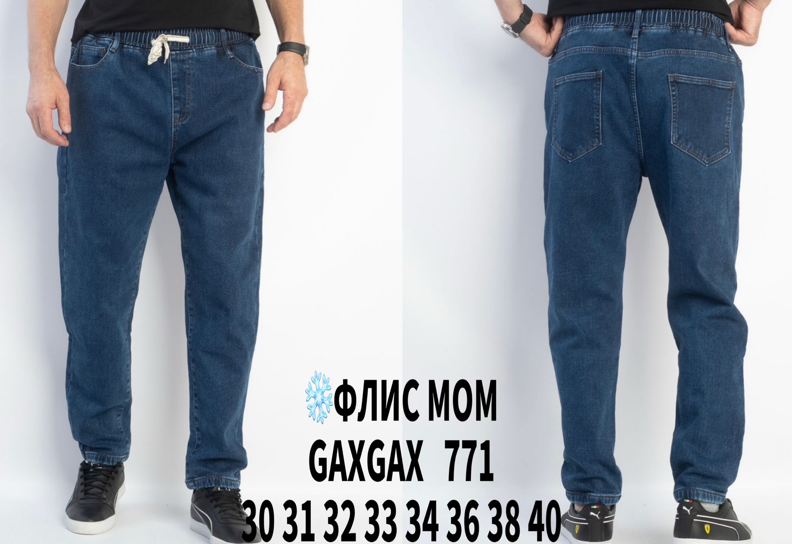 Джинсы God Baron (30-40) GAXGAX 771 blue (зима)