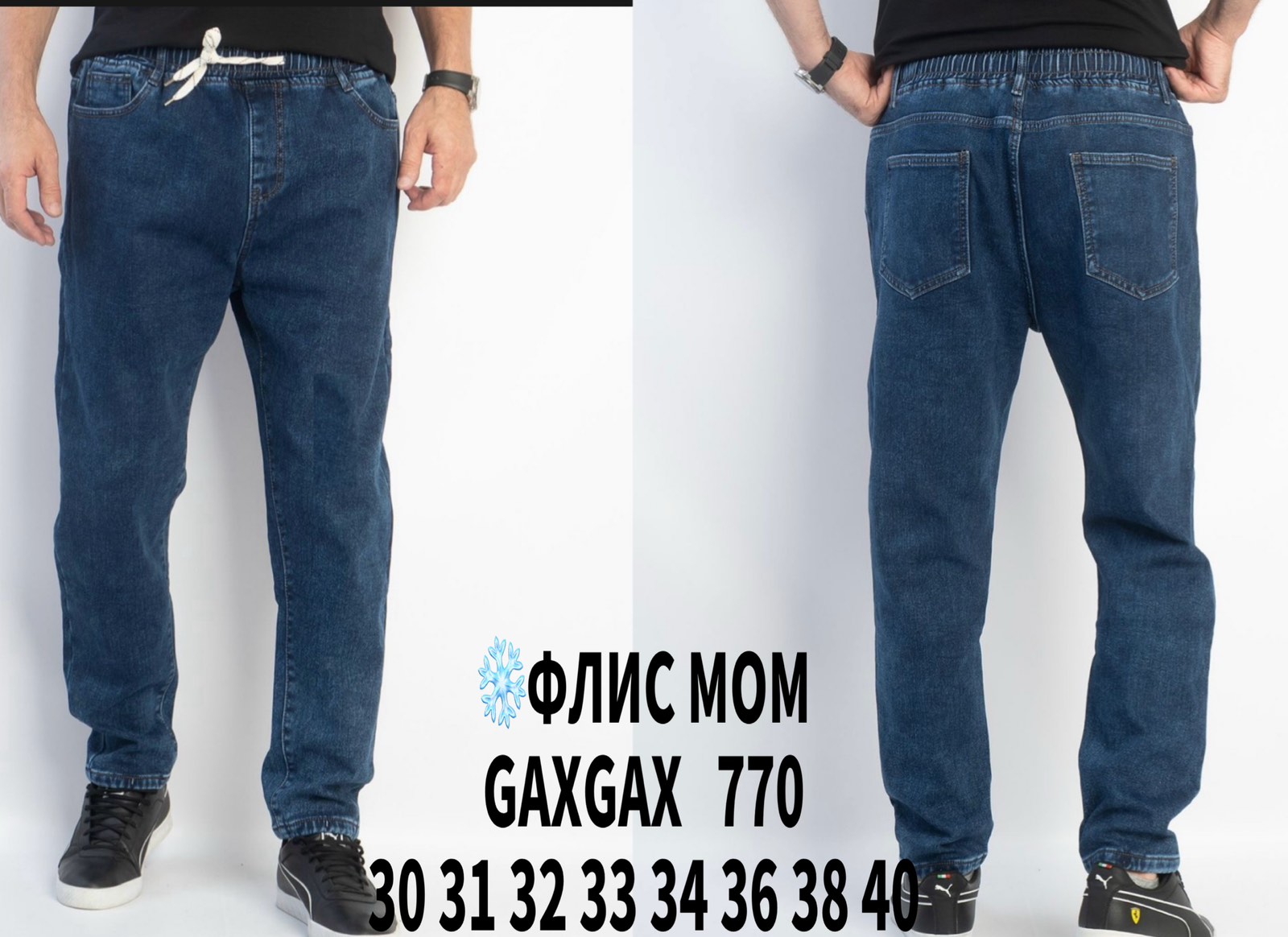 Джинсы God Baron (30-40) GAXGAX 770 blue (зима)