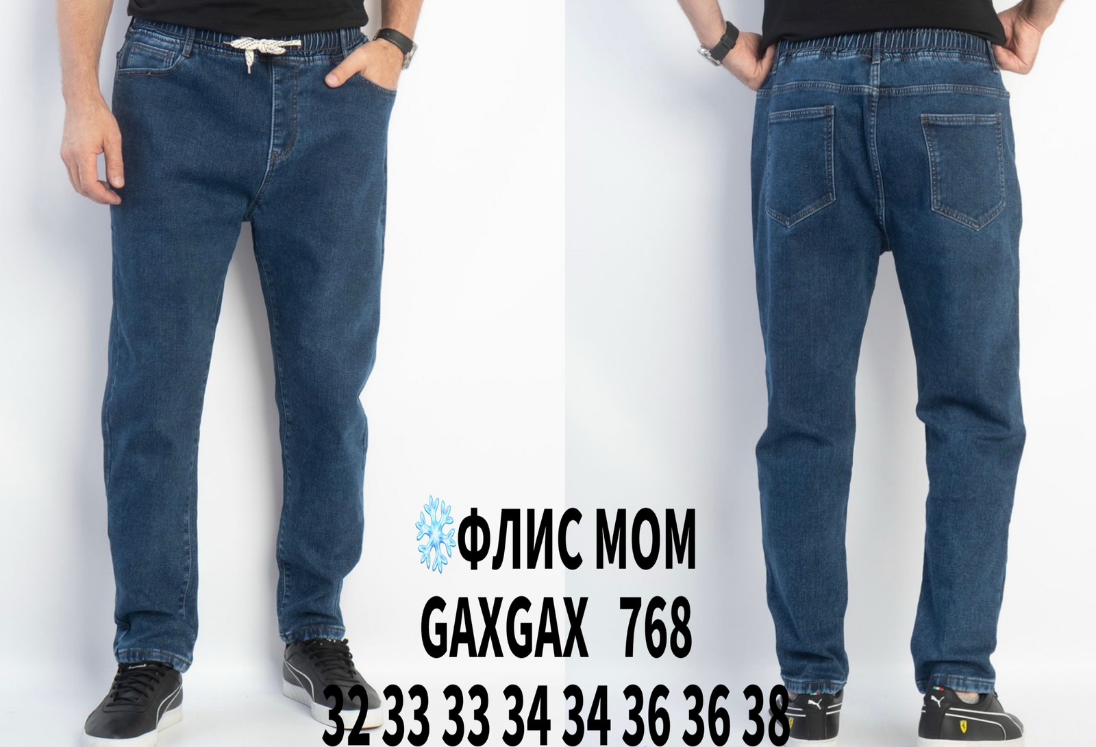 Джинсы God Baron (32-38) GAXGAX 768 blue (зима)