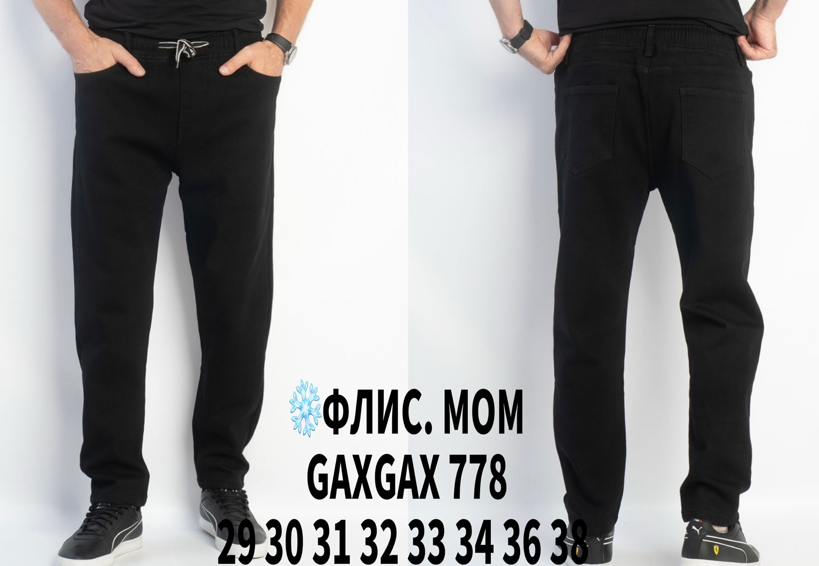 Джинсы God Baron (29-38) GAXGAX 778 black (зима)