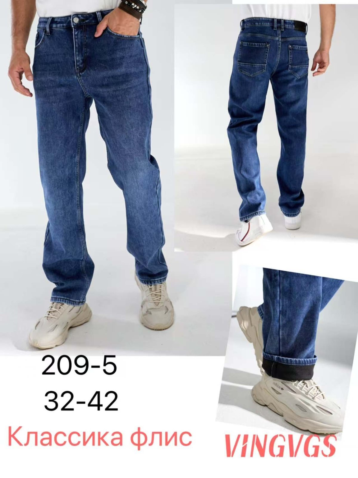 Джинсы Vingvgs (32-42) 209-5 blue (зима)