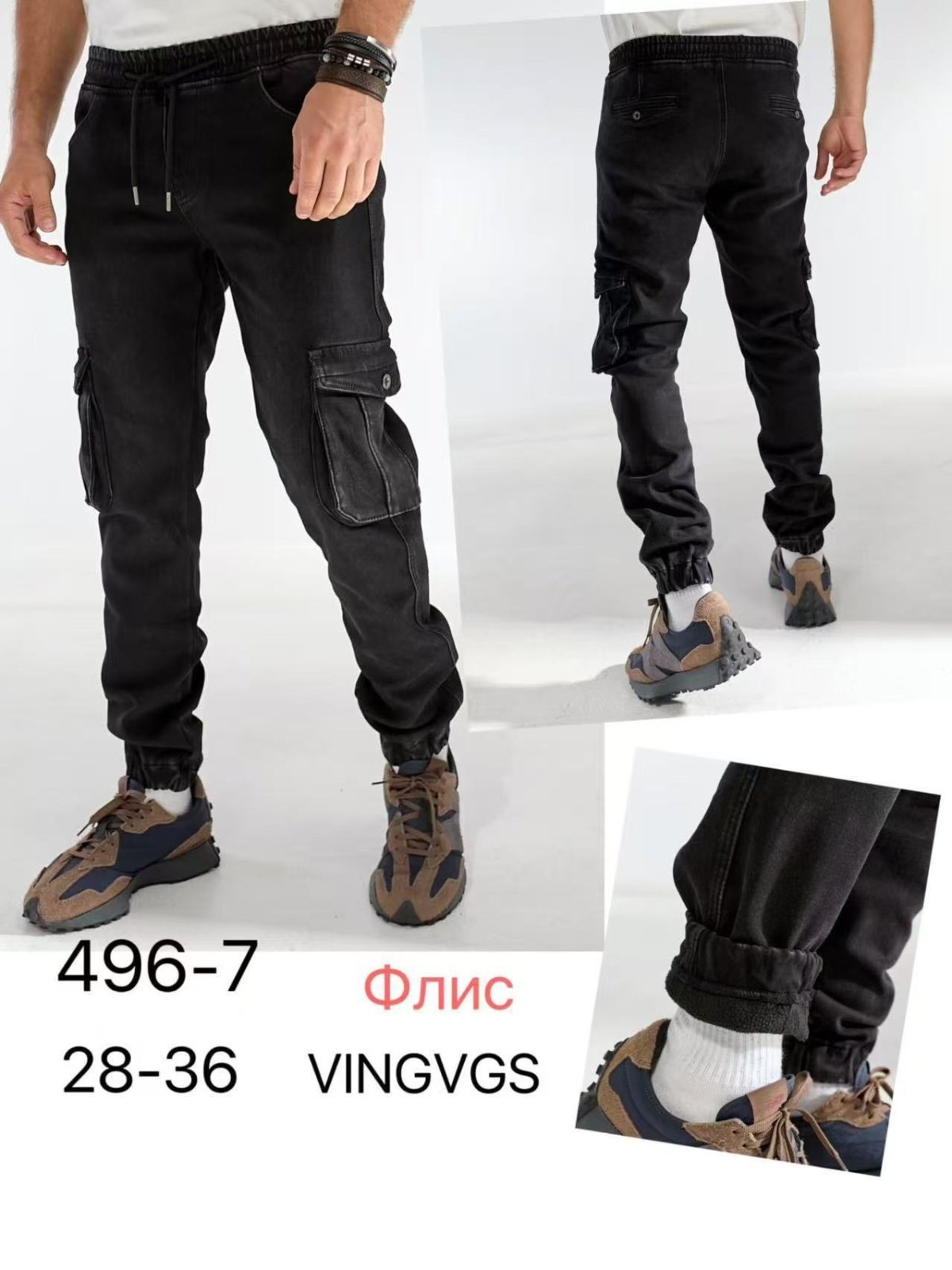 Джоггеры Vingvgs (28-36) 496-7 black (зима)