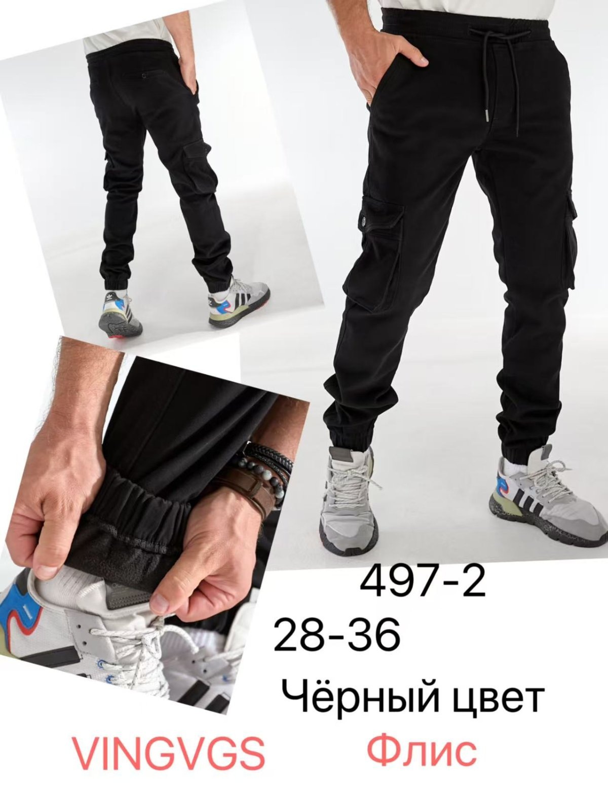 Джоггеры Vingvgs (28-36) 497-2 black (зима)