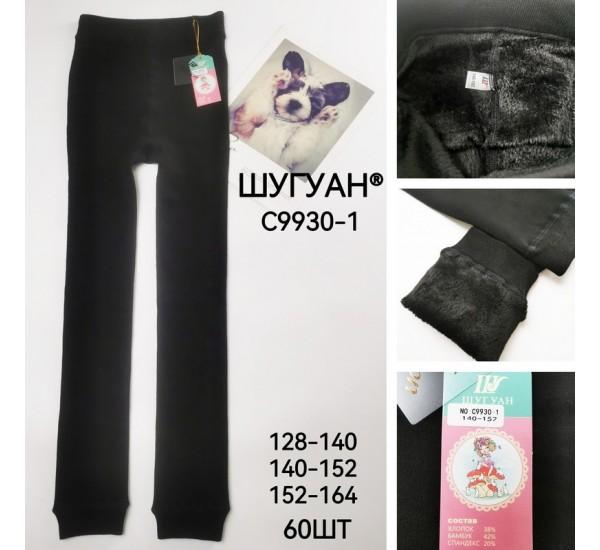 Лосины Redoor (128-164) C9930-1 black (зима)