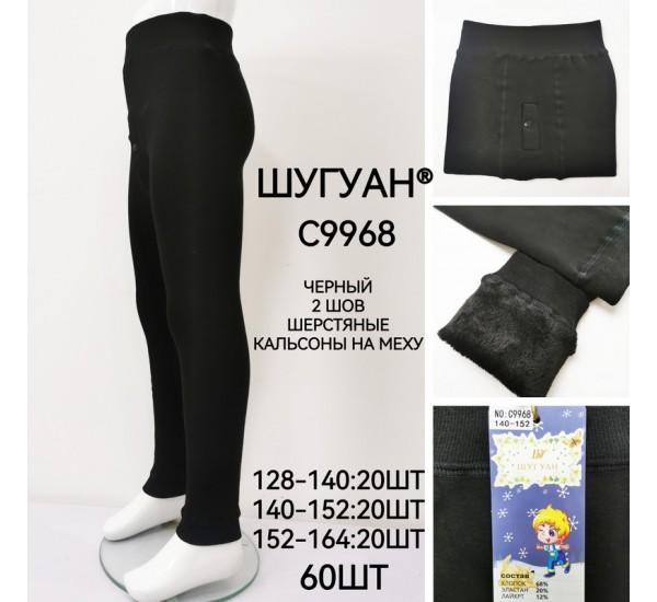 Лосины Redoor (128-164) C9968 black (зима)