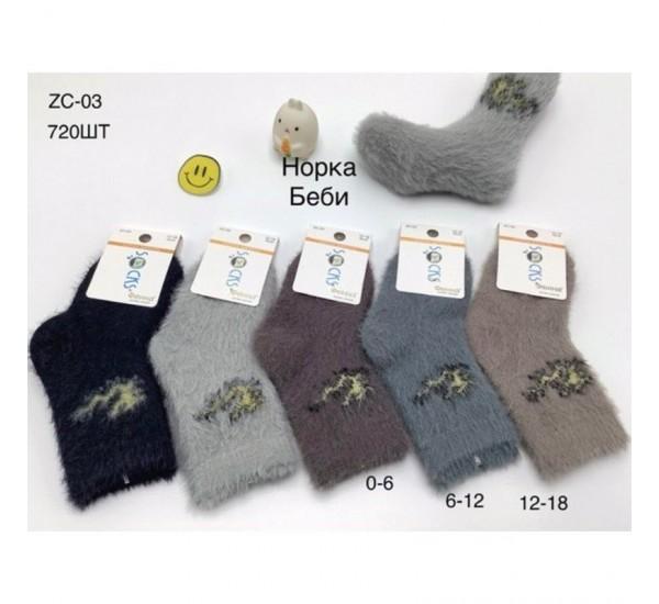 Носки Redoor (0-18) ZC03 mix (зима)